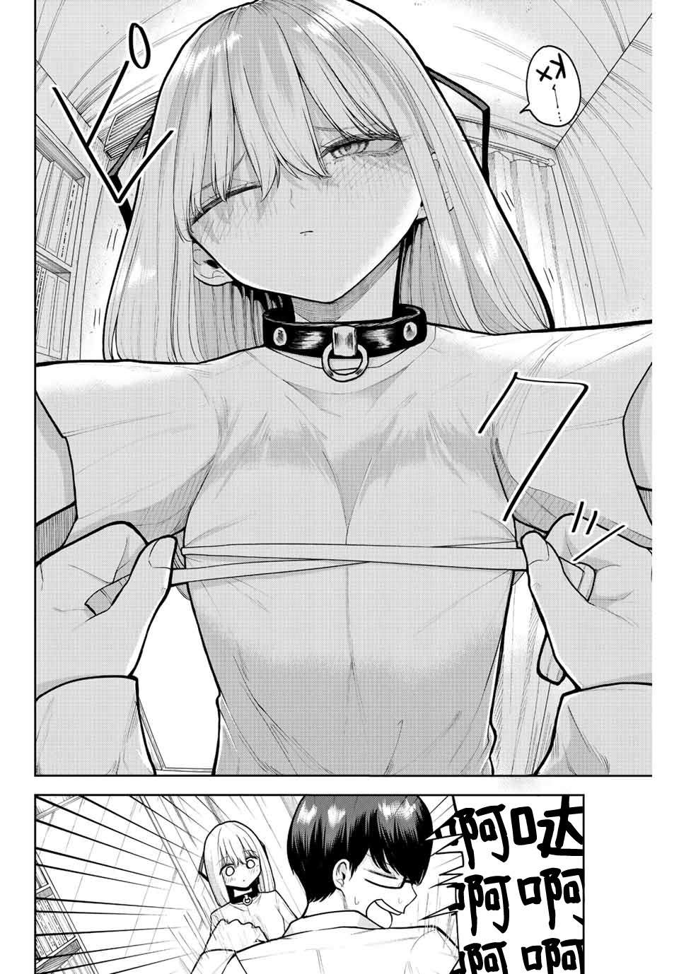 只属于你的奴隶少女第04话