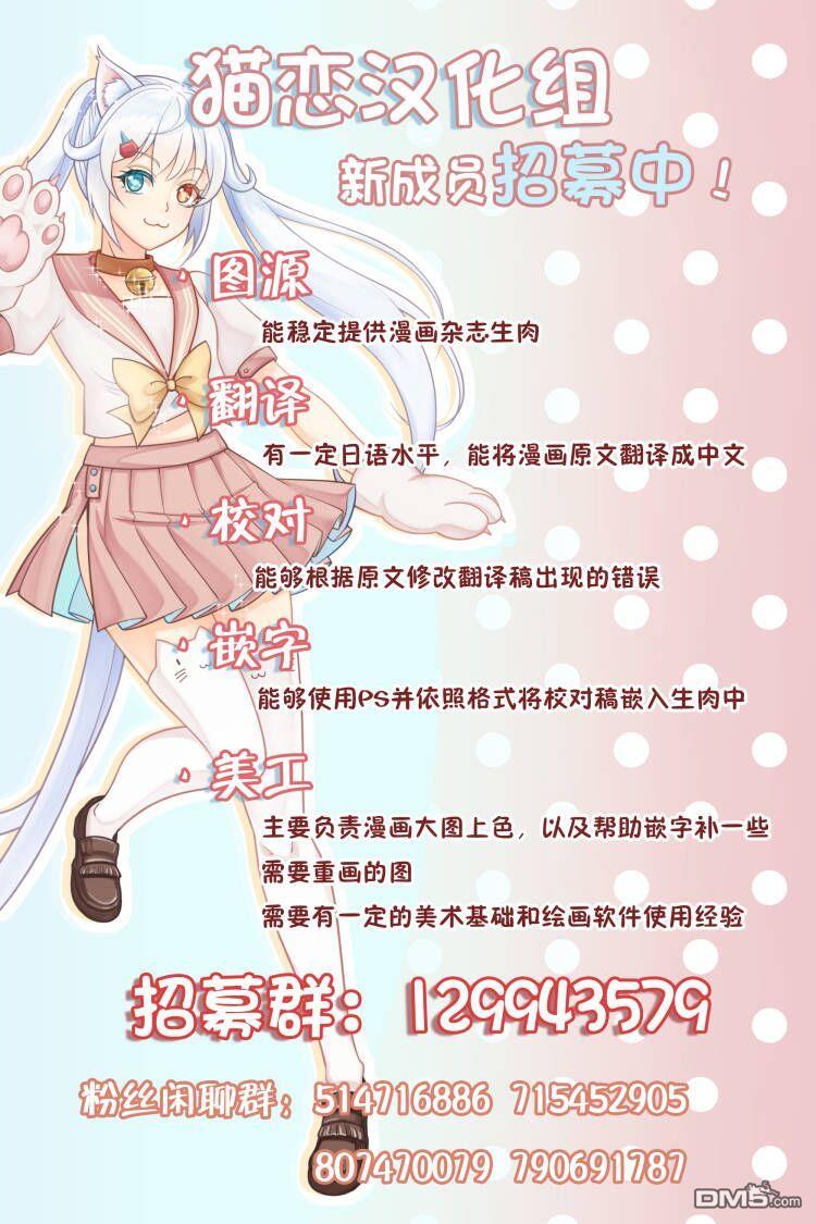 只属于你的奴隶少女第3话