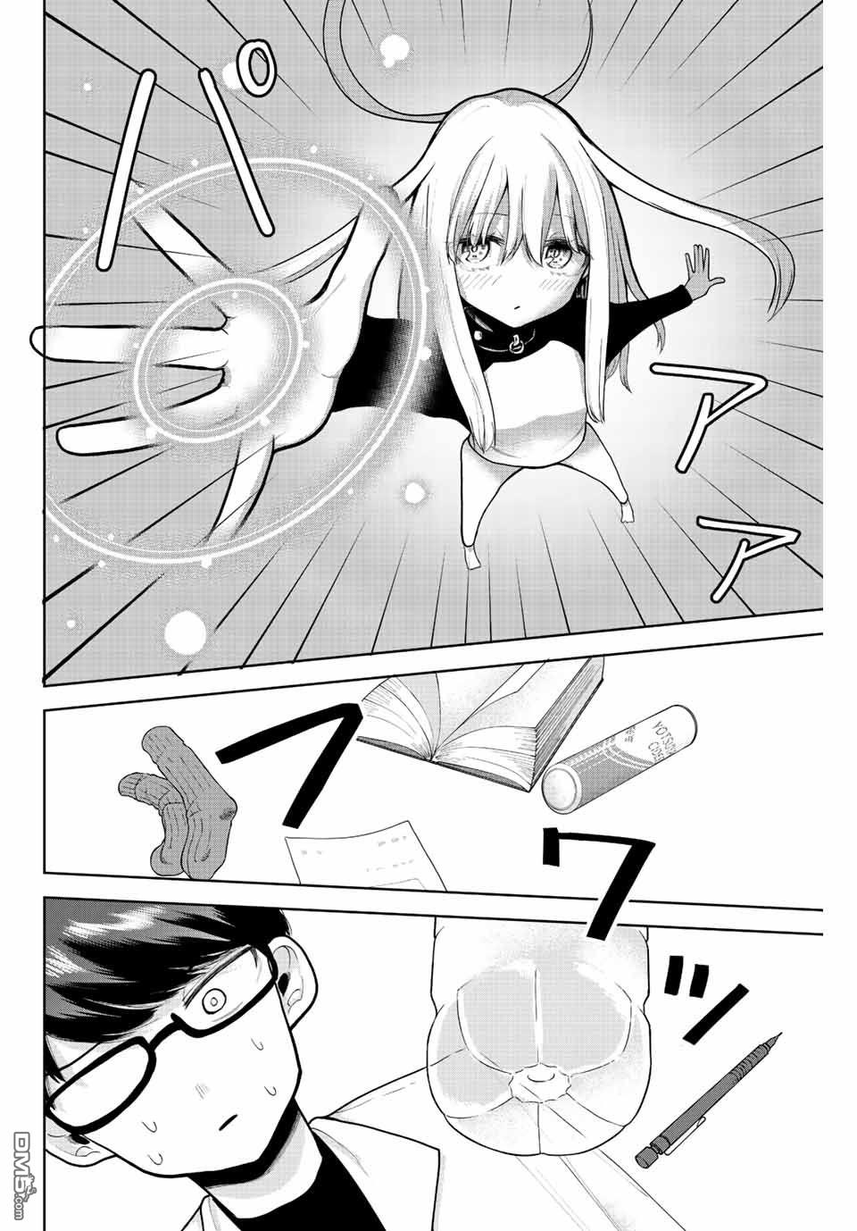 只属于你的奴隶少女第3话