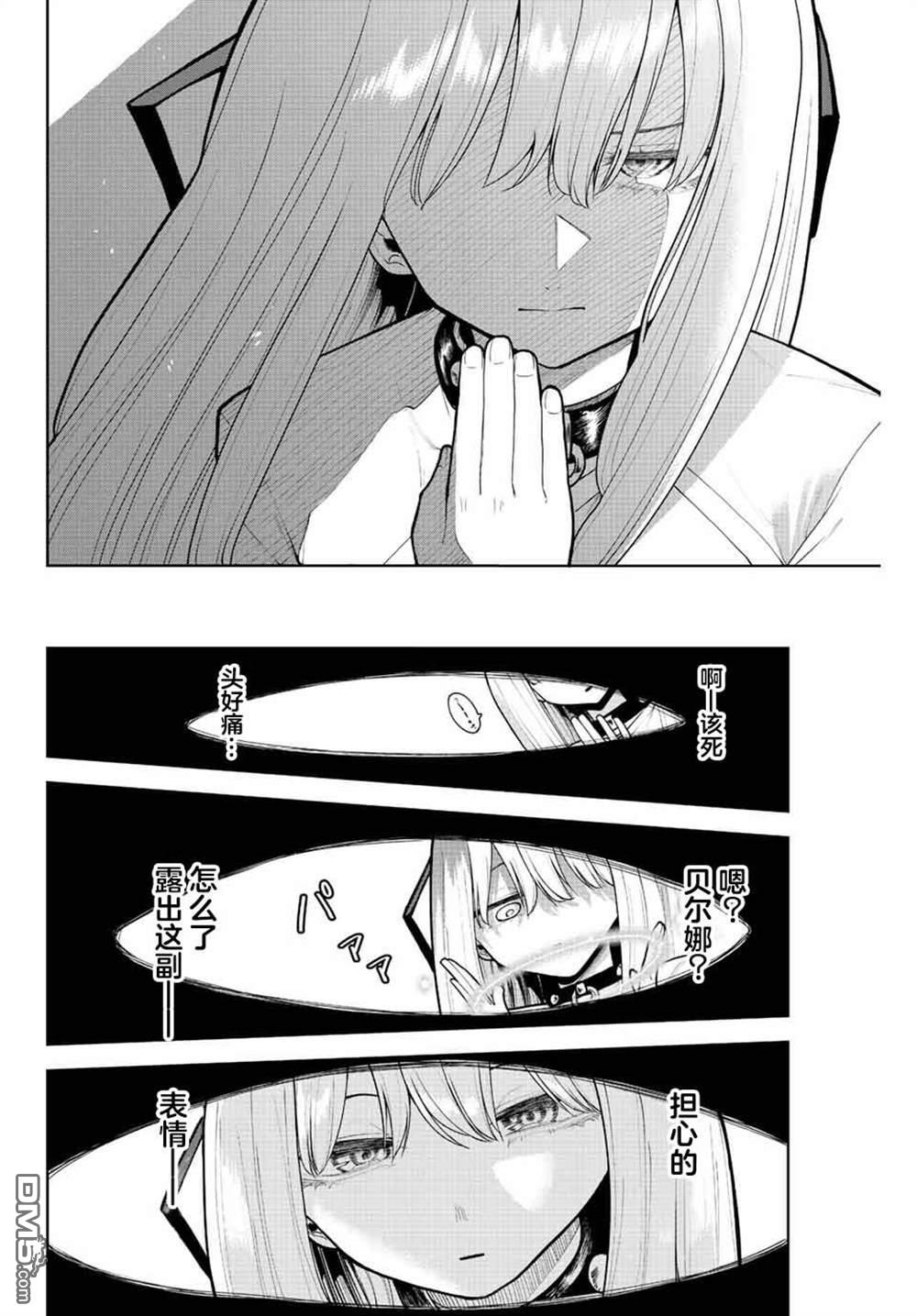 只属于你的奴隶少女第5话