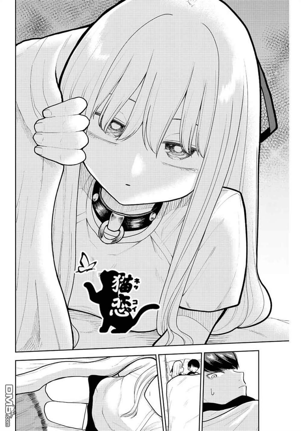 只属于你的奴隶少女第5话