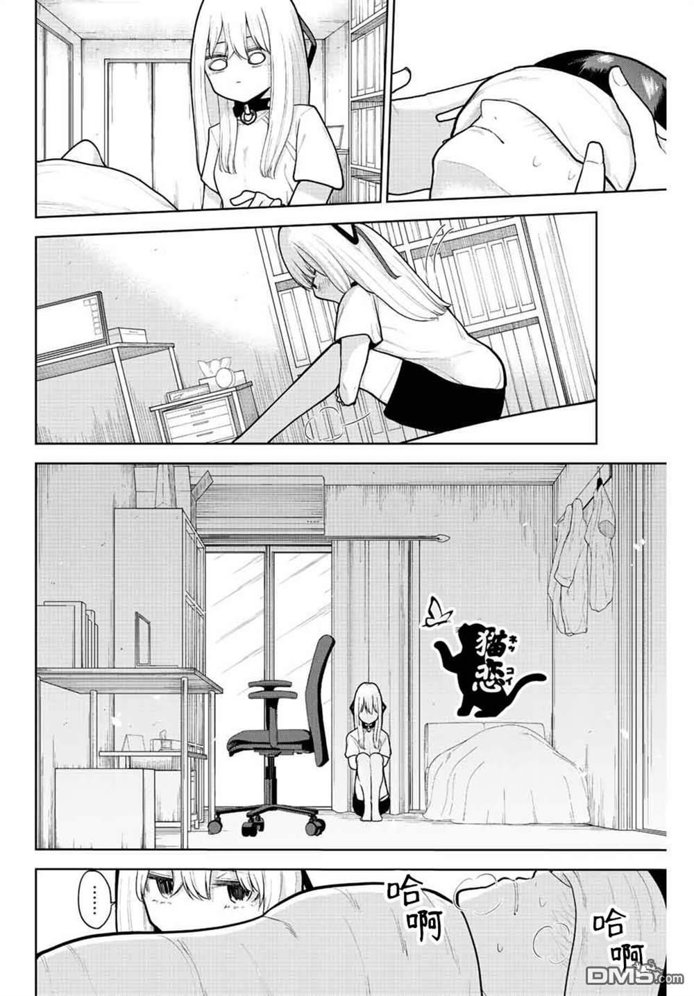 只属于你的奴隶少女第5话