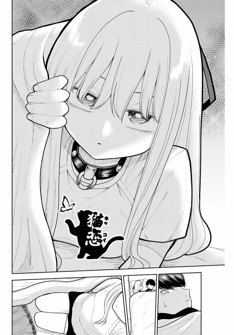 只属于你的奴隶少女第05话