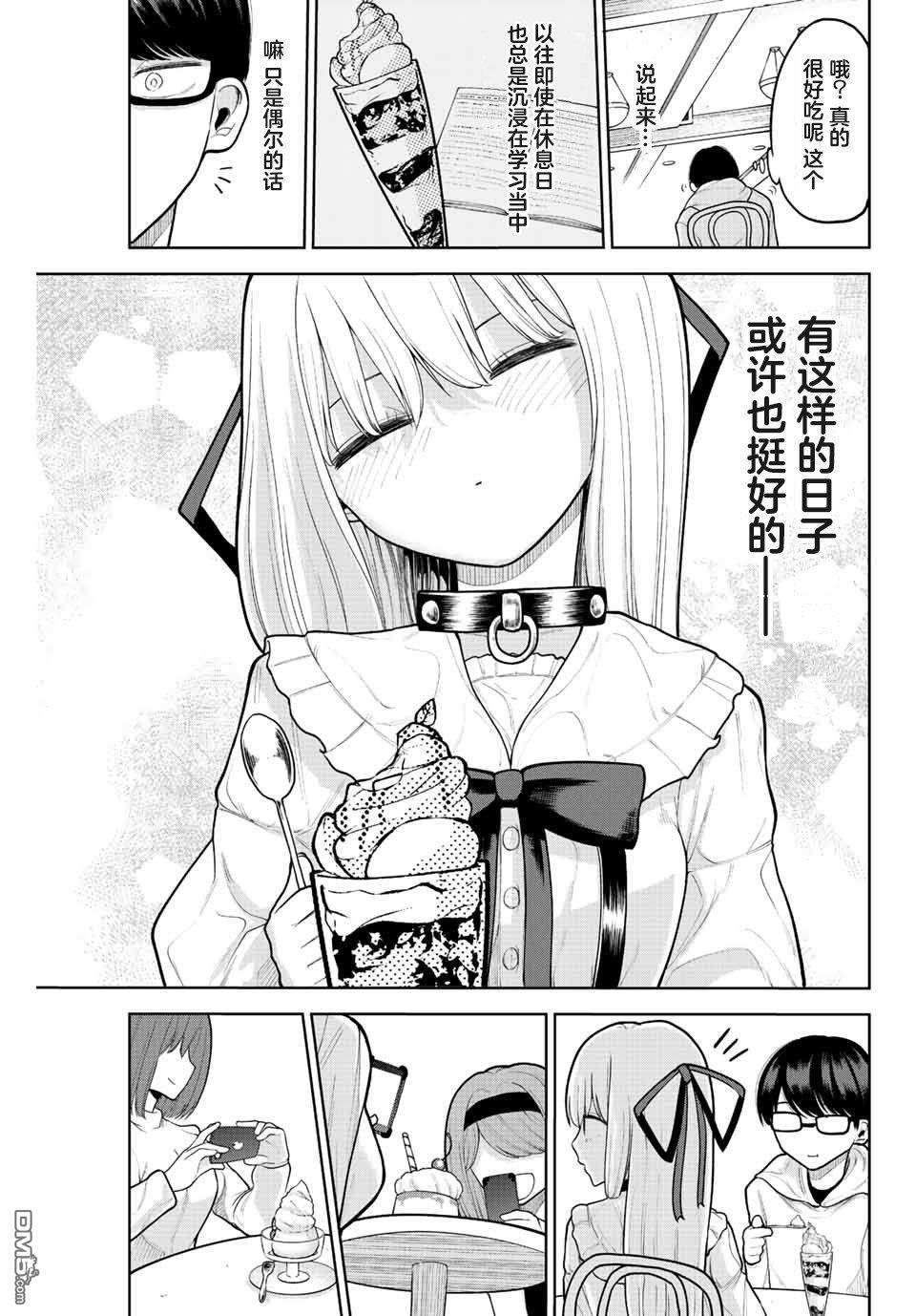 只属于你的奴隶少女第6话