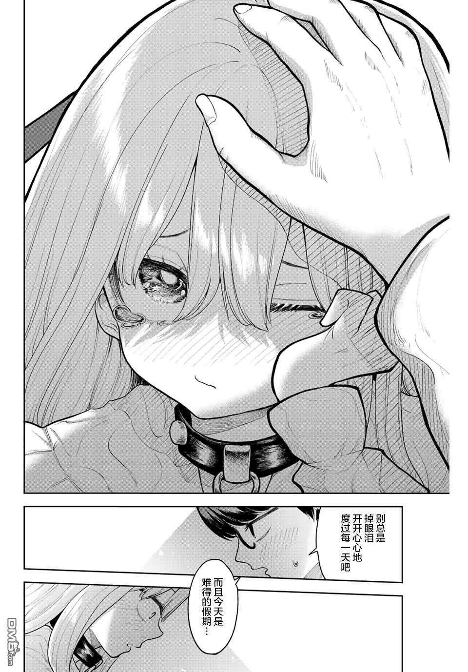 只属于你的奴隶少女第6话