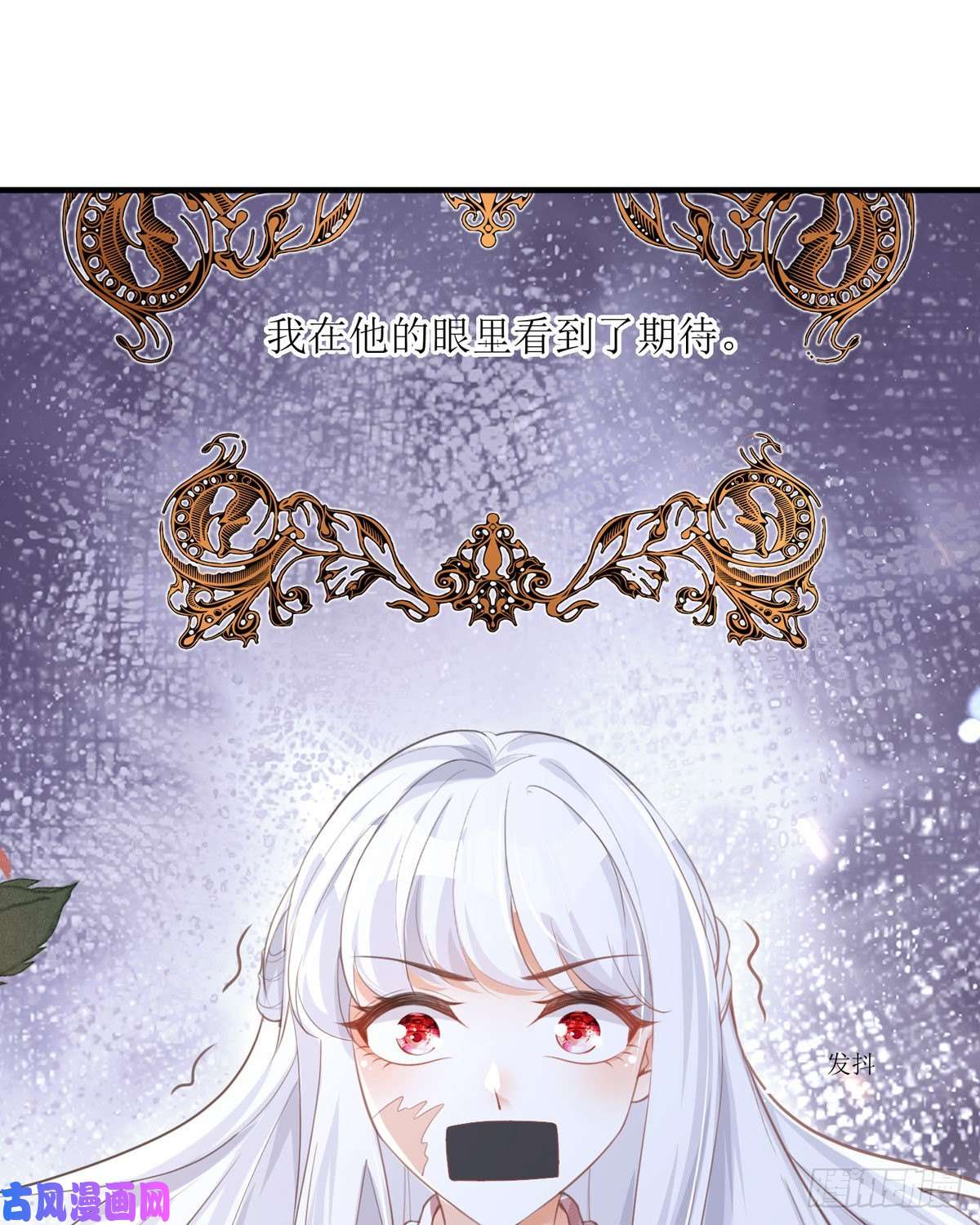 顶级恶魔的千金第9话 这女人是疯子吧