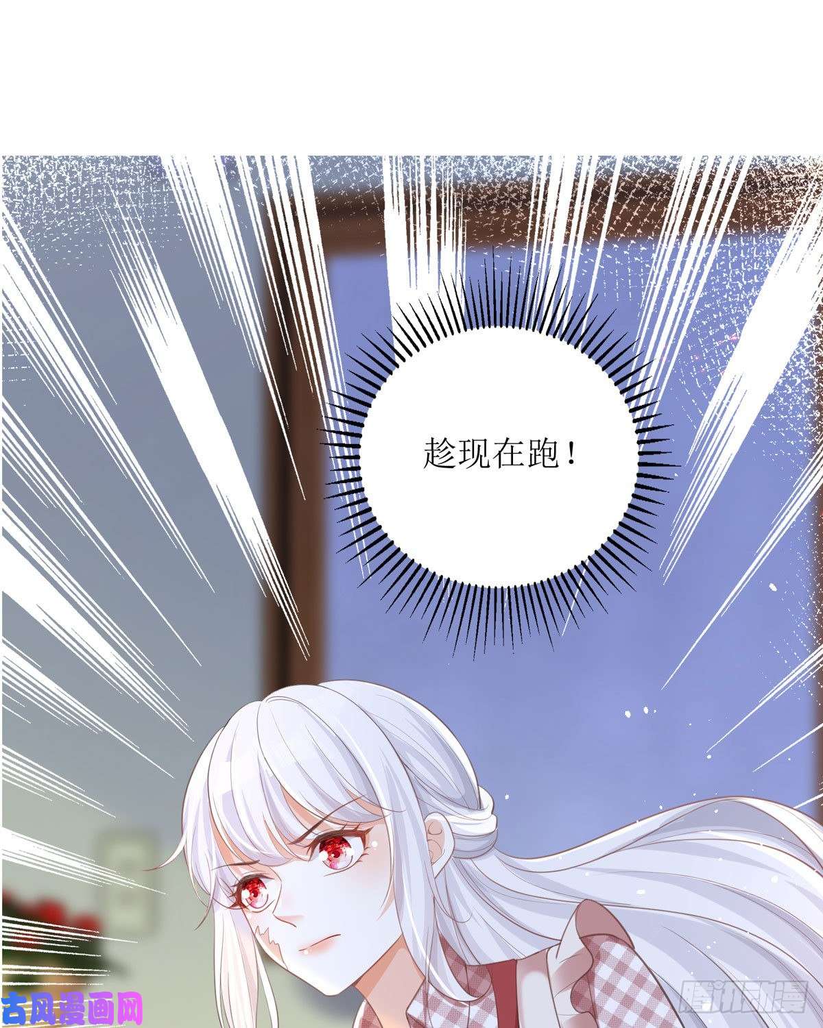 顶级恶魔的千金第9话 这女人是疯子吧