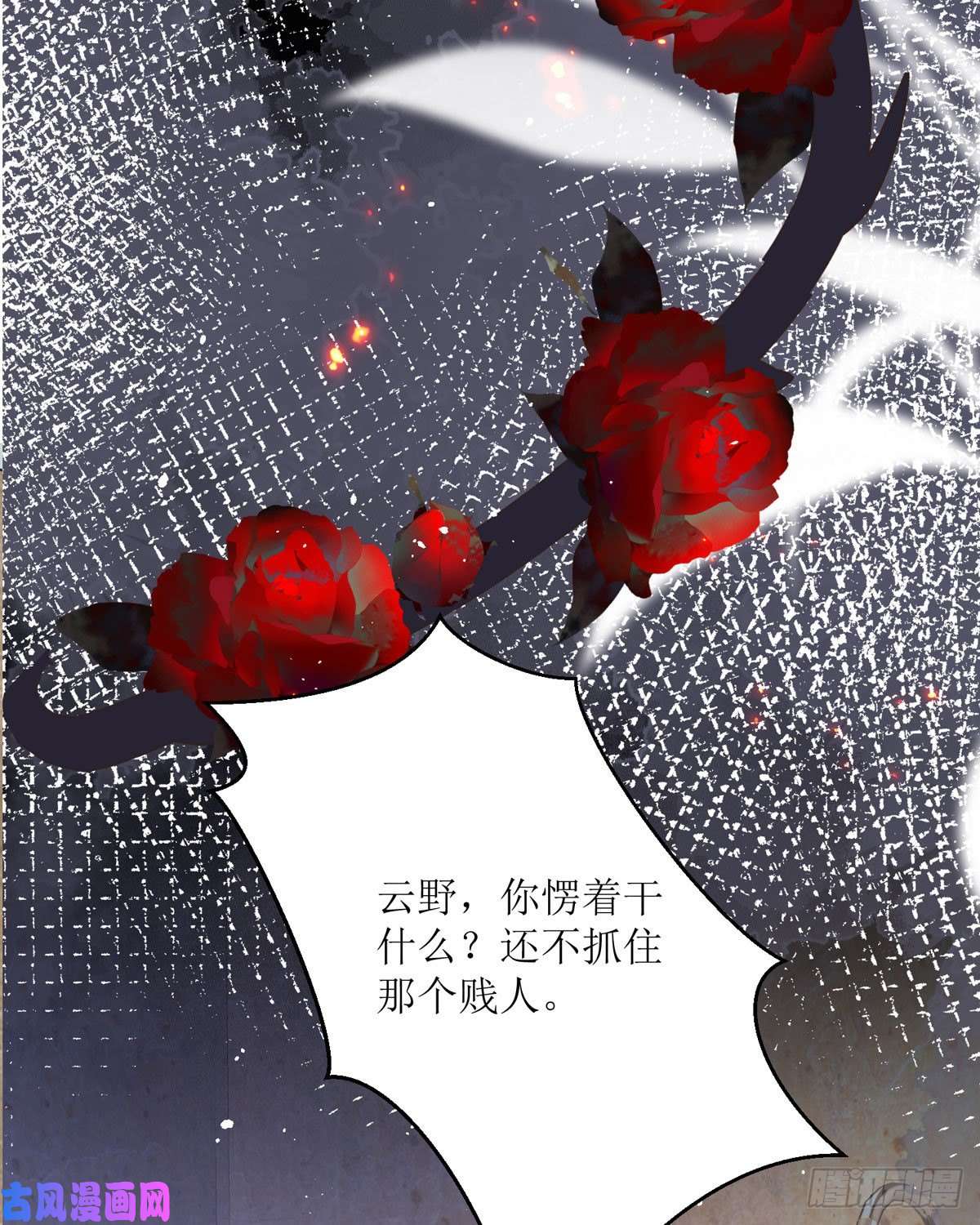 顶级恶魔的千金第9话 这女人是疯子吧