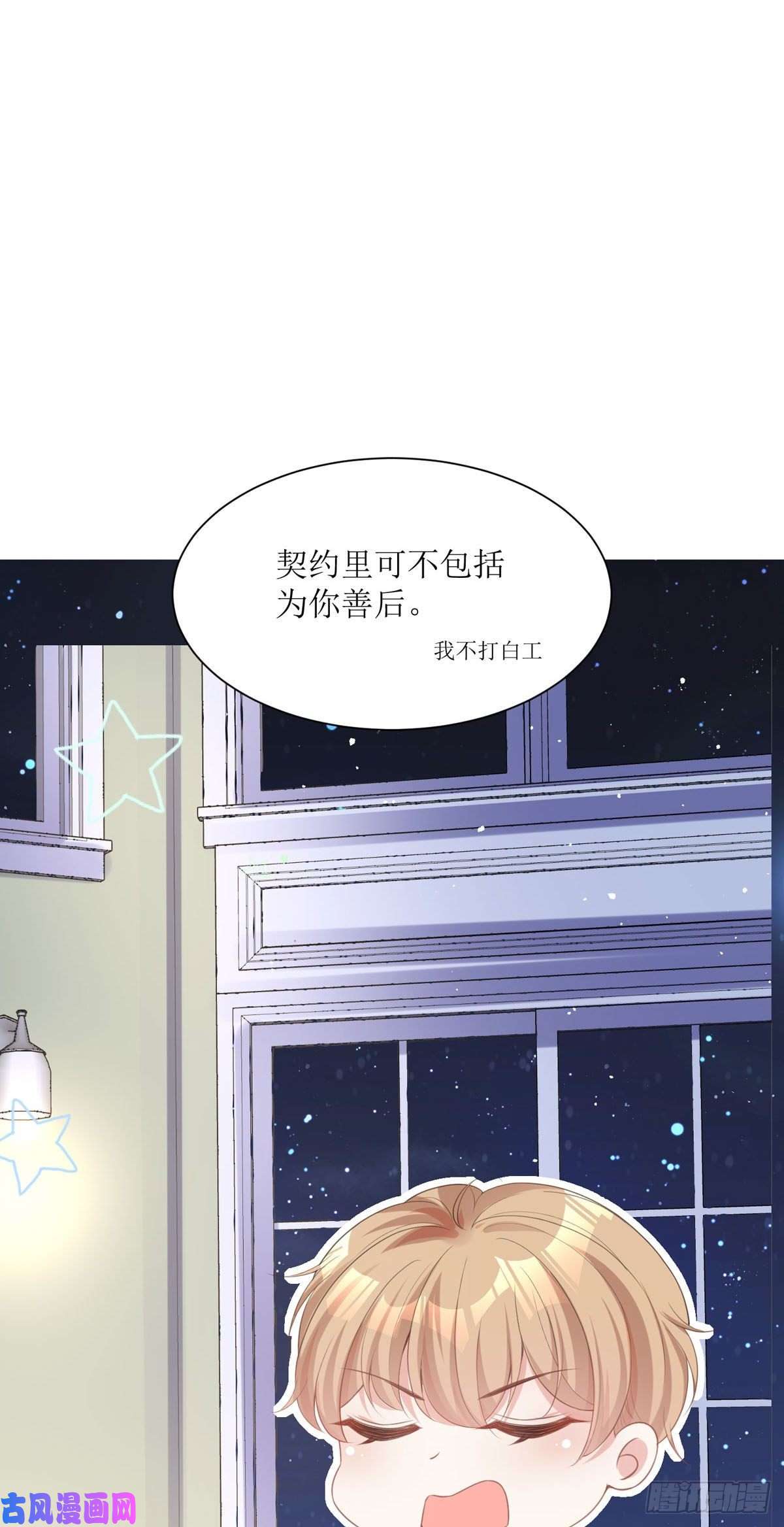 顶级恶魔的千金第9话 这女人是疯子吧