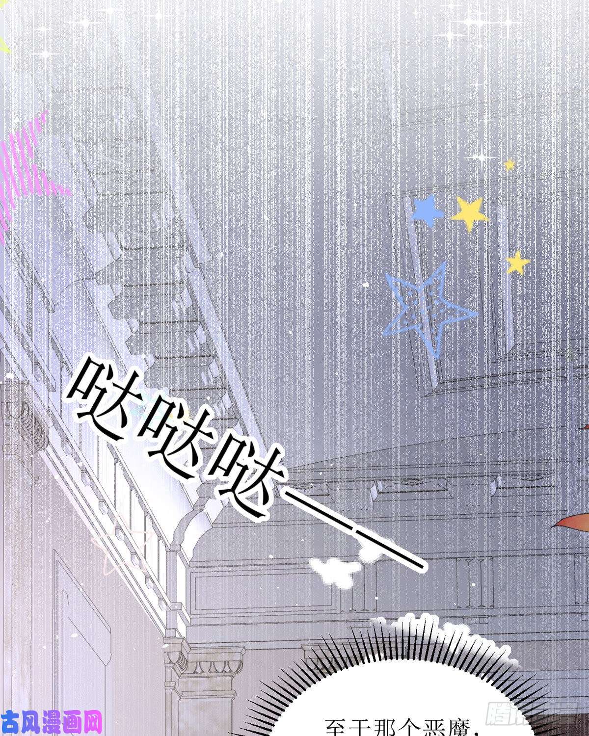 顶级恶魔的千金第9话 这女人是疯子吧
