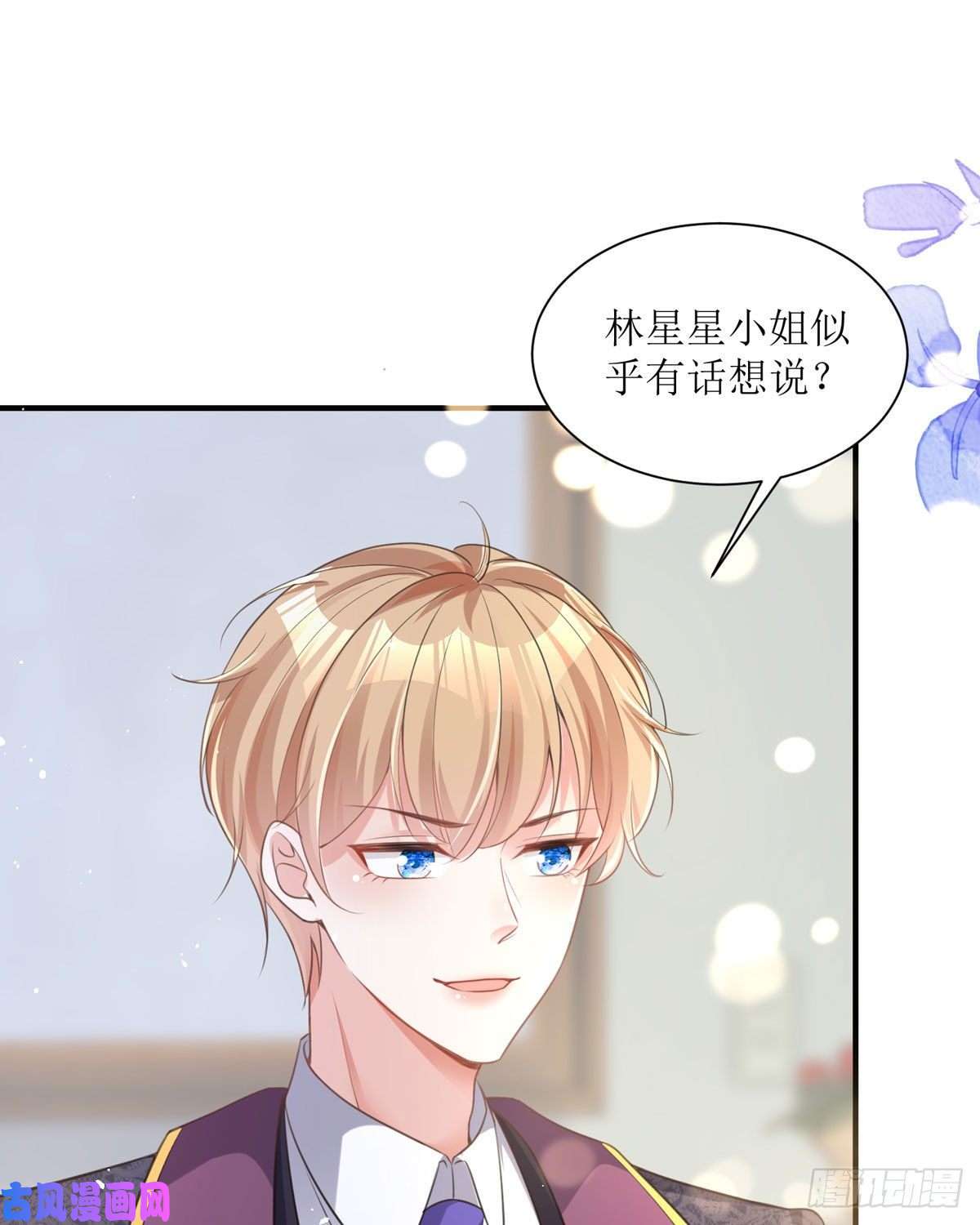 顶级恶魔的千金第9话 这女人是疯子吧