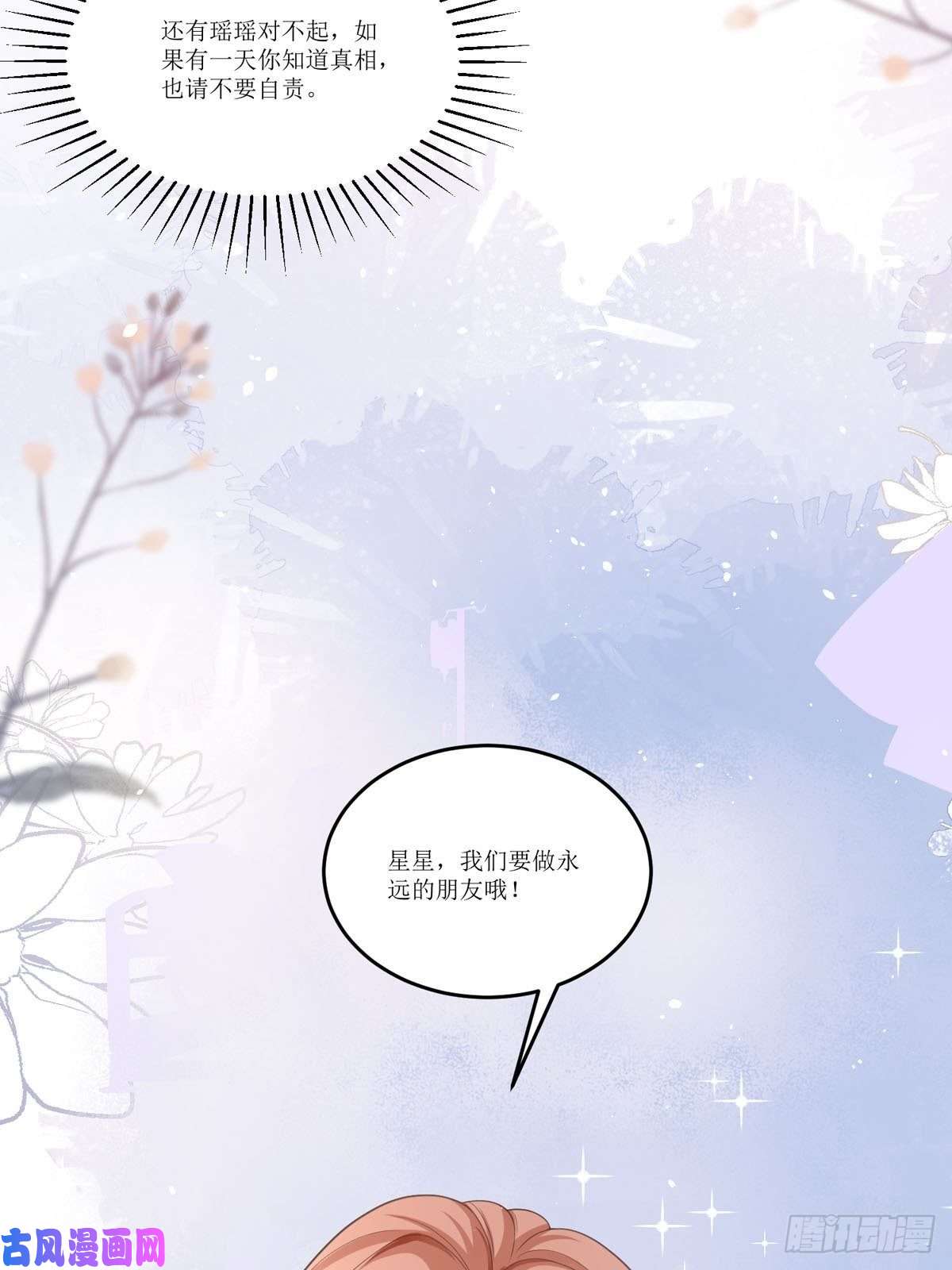 顶级恶魔的千金第10话 那女孩真幸运