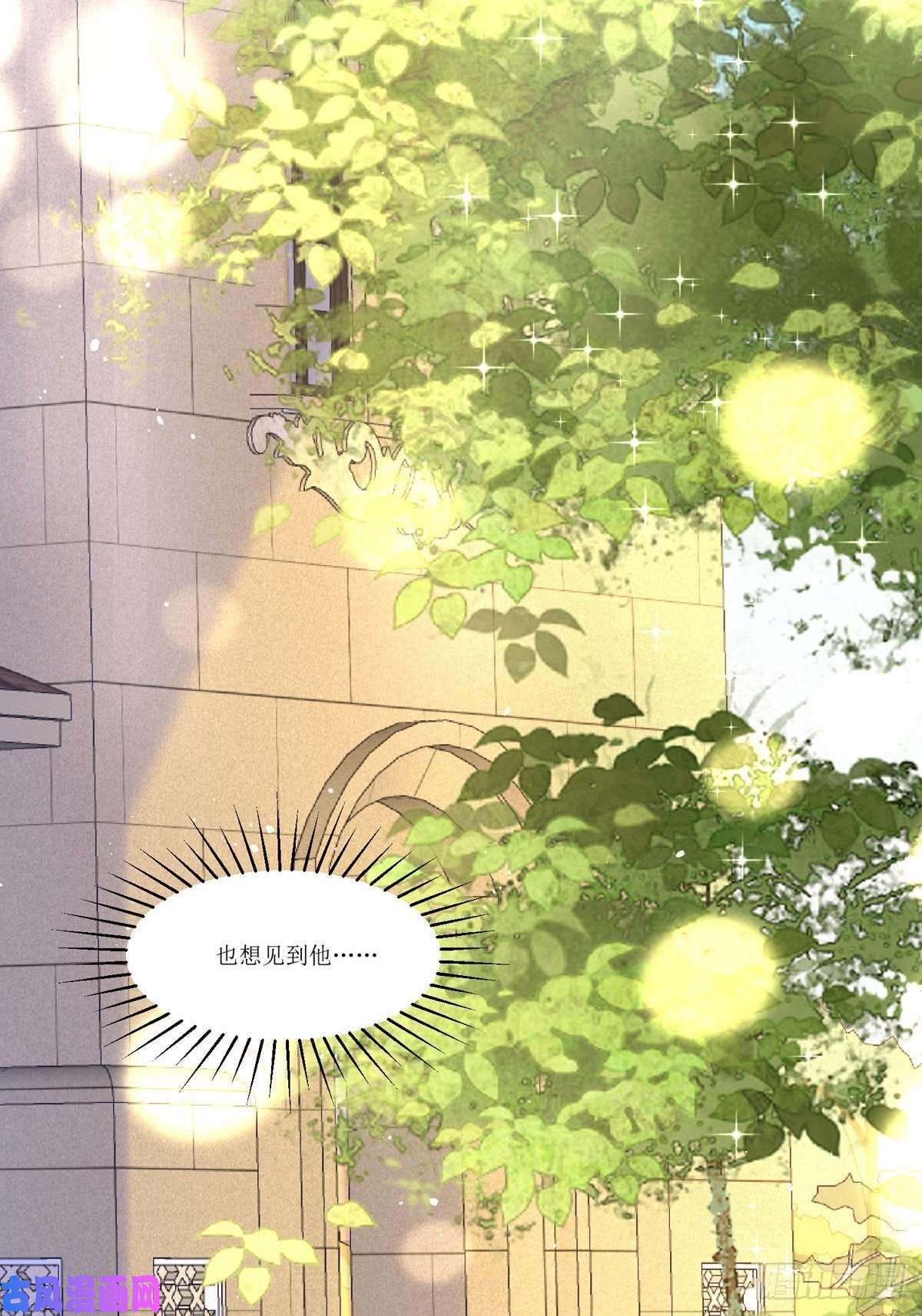 顶级恶魔的千金第10话 那女孩真幸运