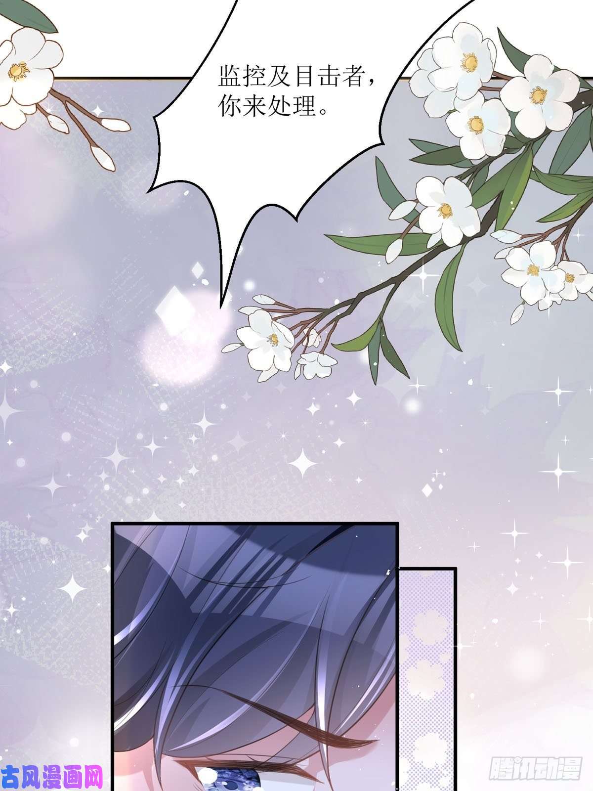 顶级恶魔的千金第10话 那女孩真幸运