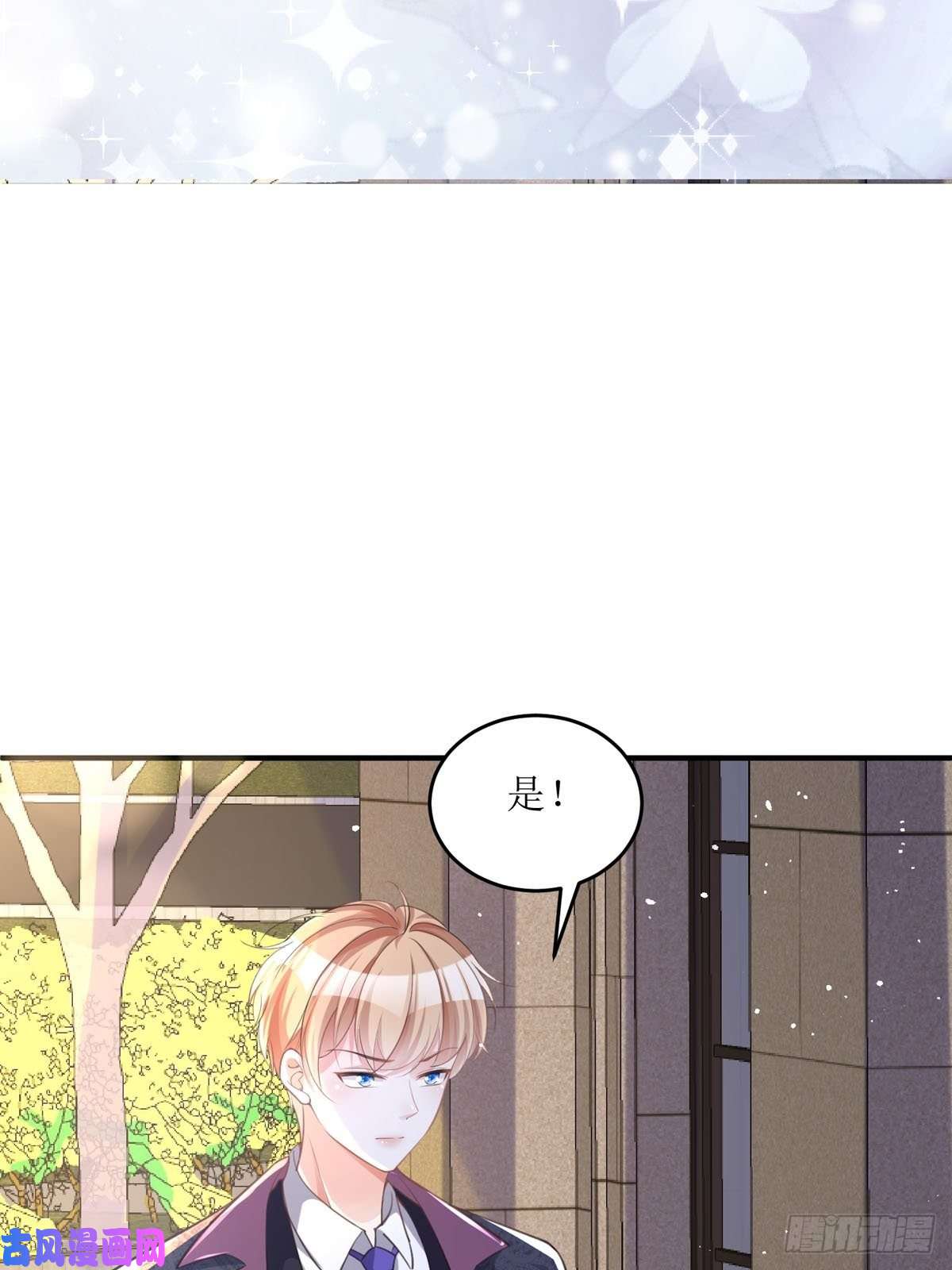 顶级恶魔的千金第10话 那女孩真幸运