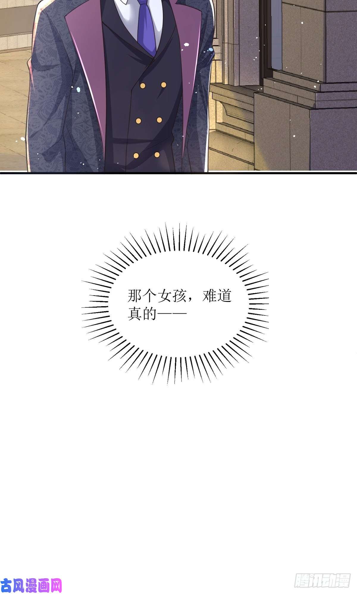 顶级恶魔的千金第10话 那女孩真幸运