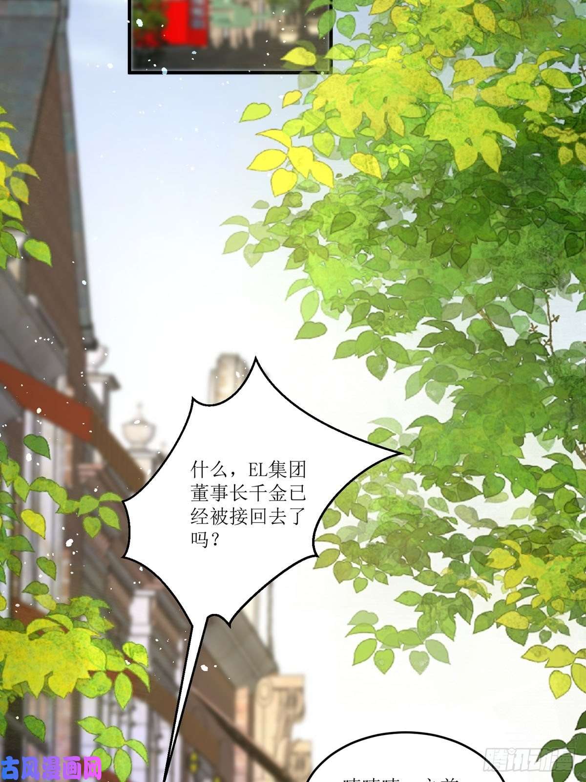 顶级恶魔的千金第10话 那女孩真幸运