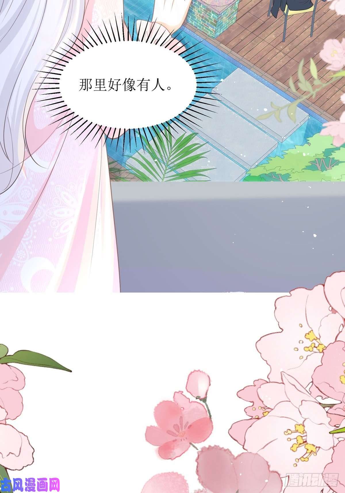 顶级恶魔的千金第10话 那女孩真幸运