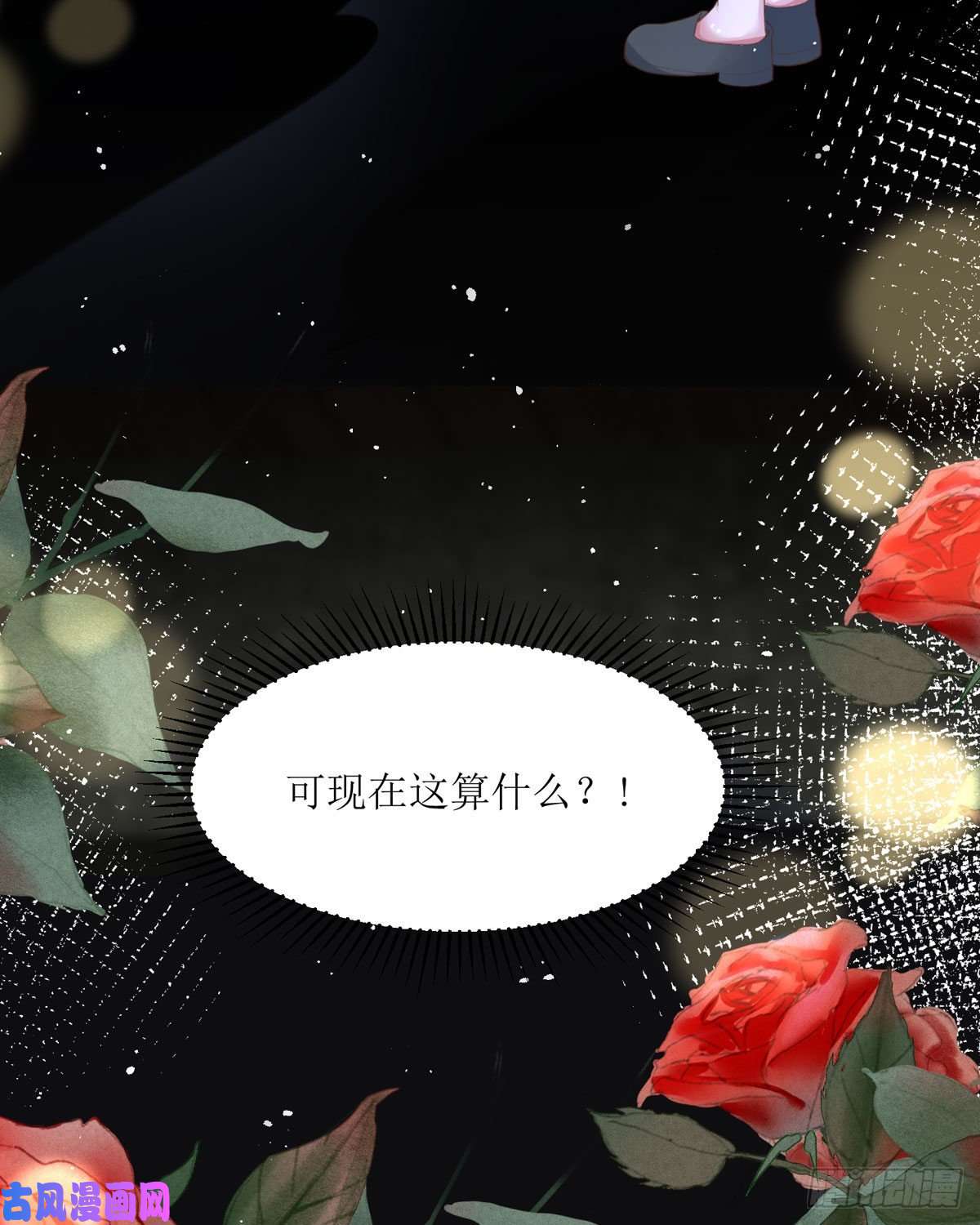 顶级恶魔的千金第11话 她很聪明