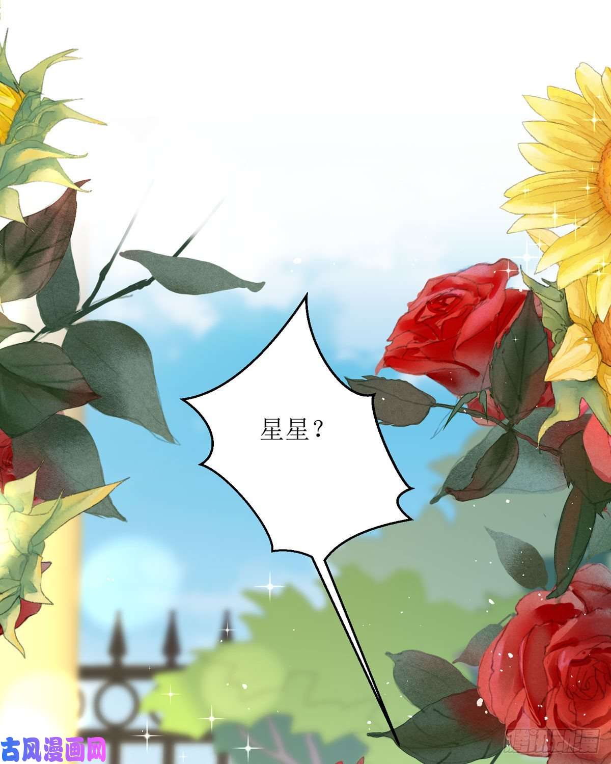 顶级恶魔的千金第11话 她很聪明