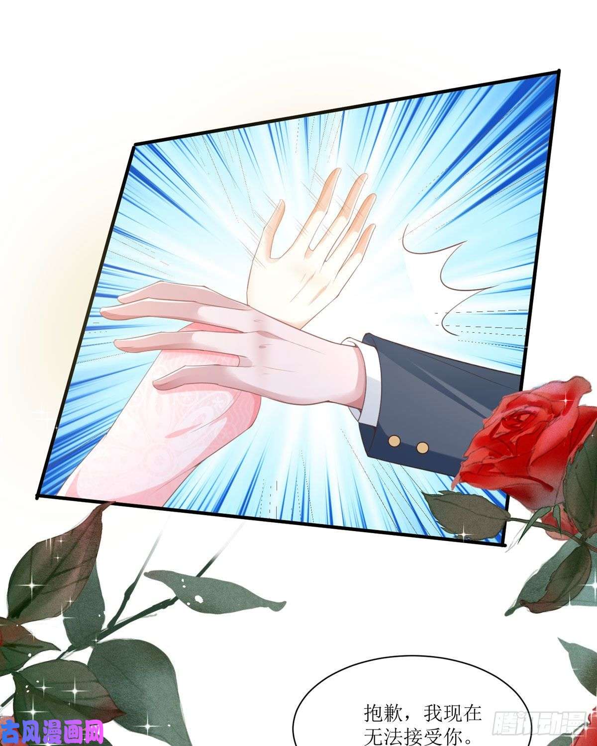 顶级恶魔的千金第11话 她很聪明