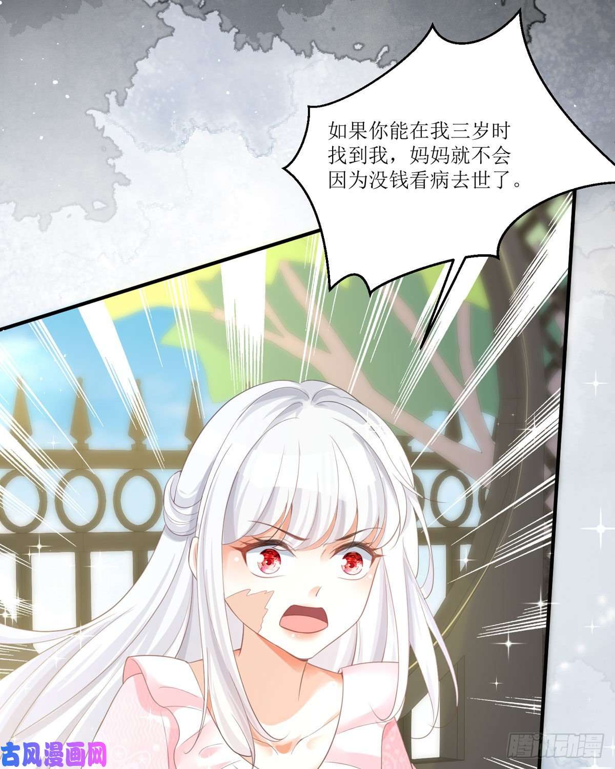 顶级恶魔的千金第11话 她很聪明