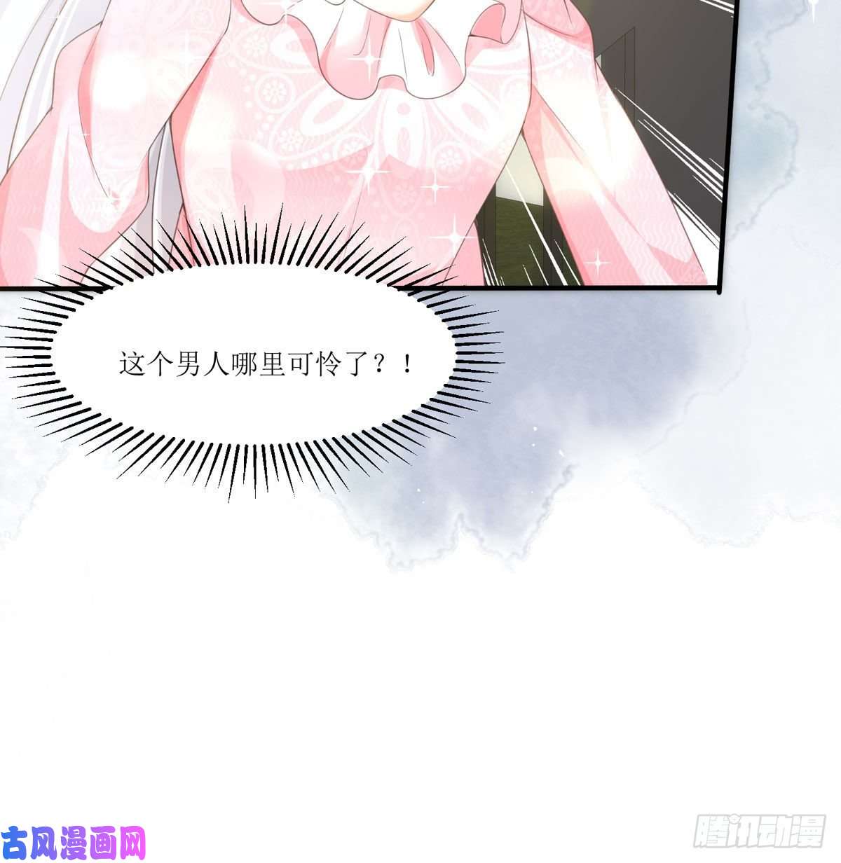 顶级恶魔的千金第11话 她很聪明