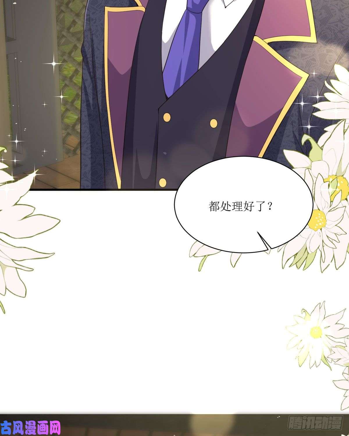 顶级恶魔的千金第11话 她很聪明