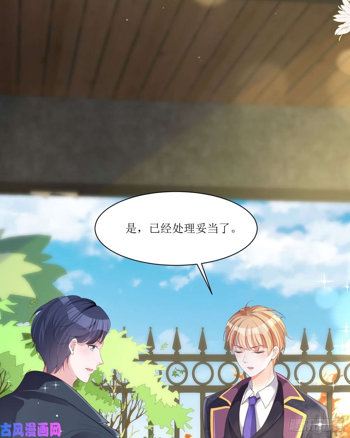 顶级恶魔的千金第11话 她很聪明