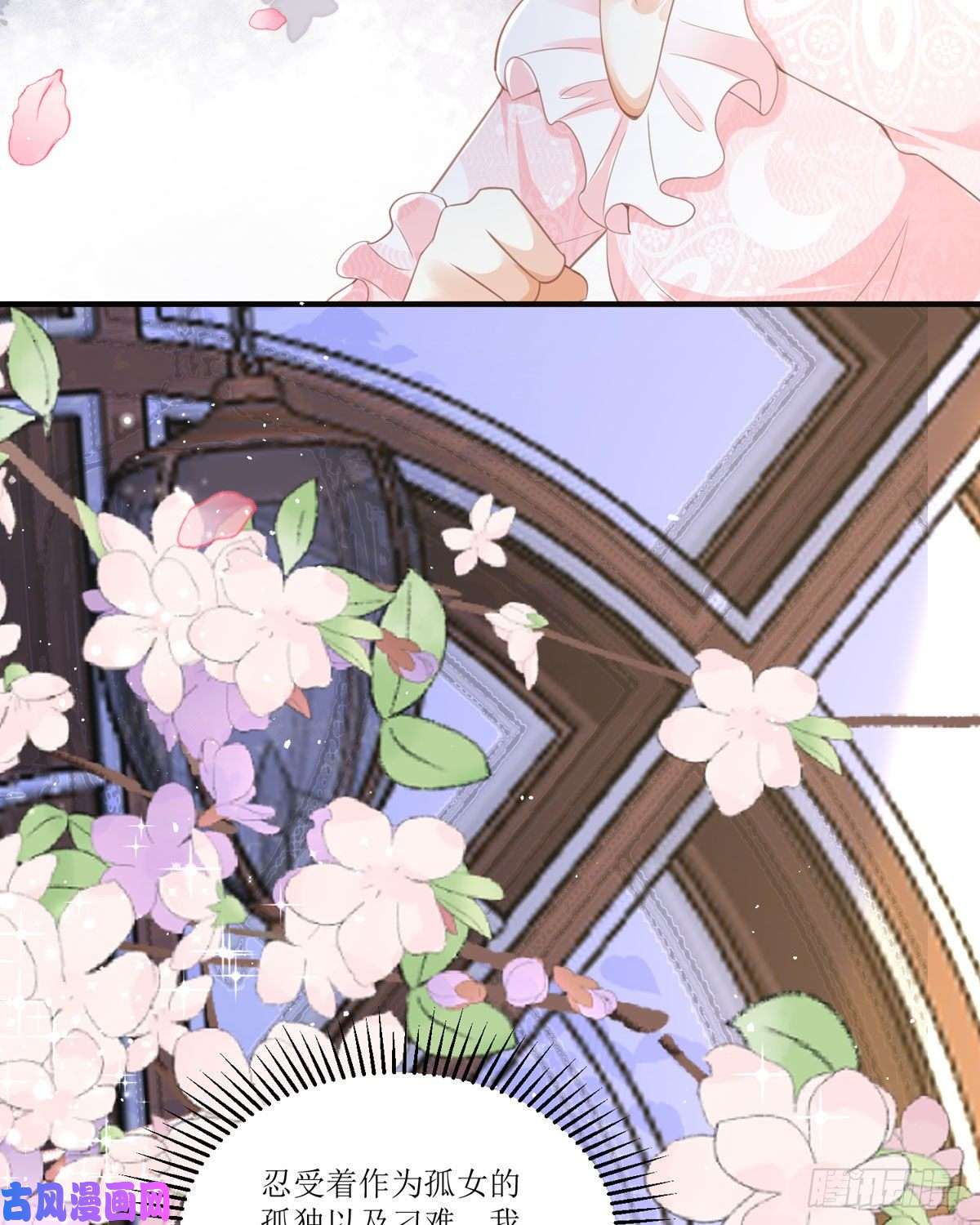 顶级恶魔的千金第11话 她很聪明