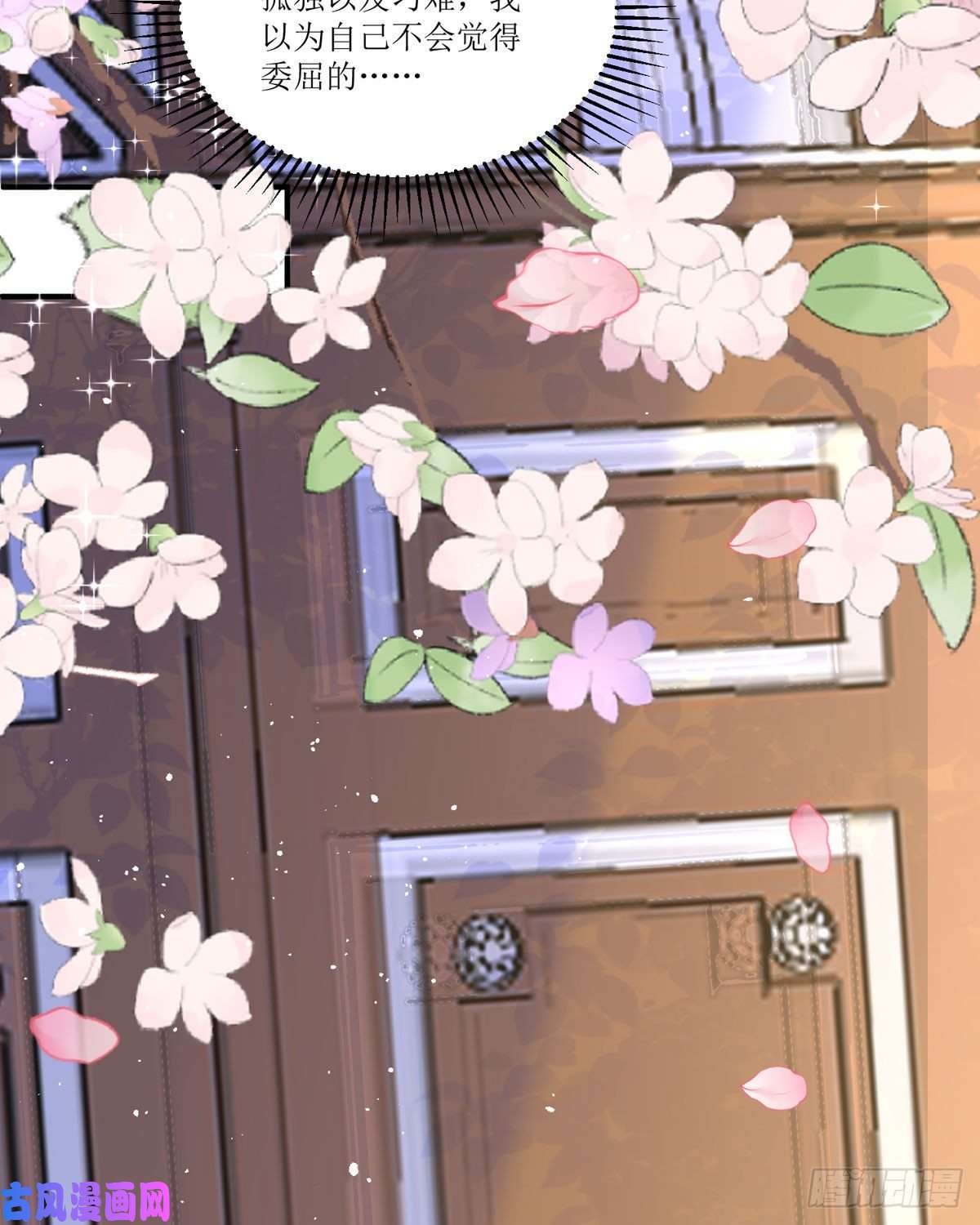 顶级恶魔的千金第11话 她很聪明