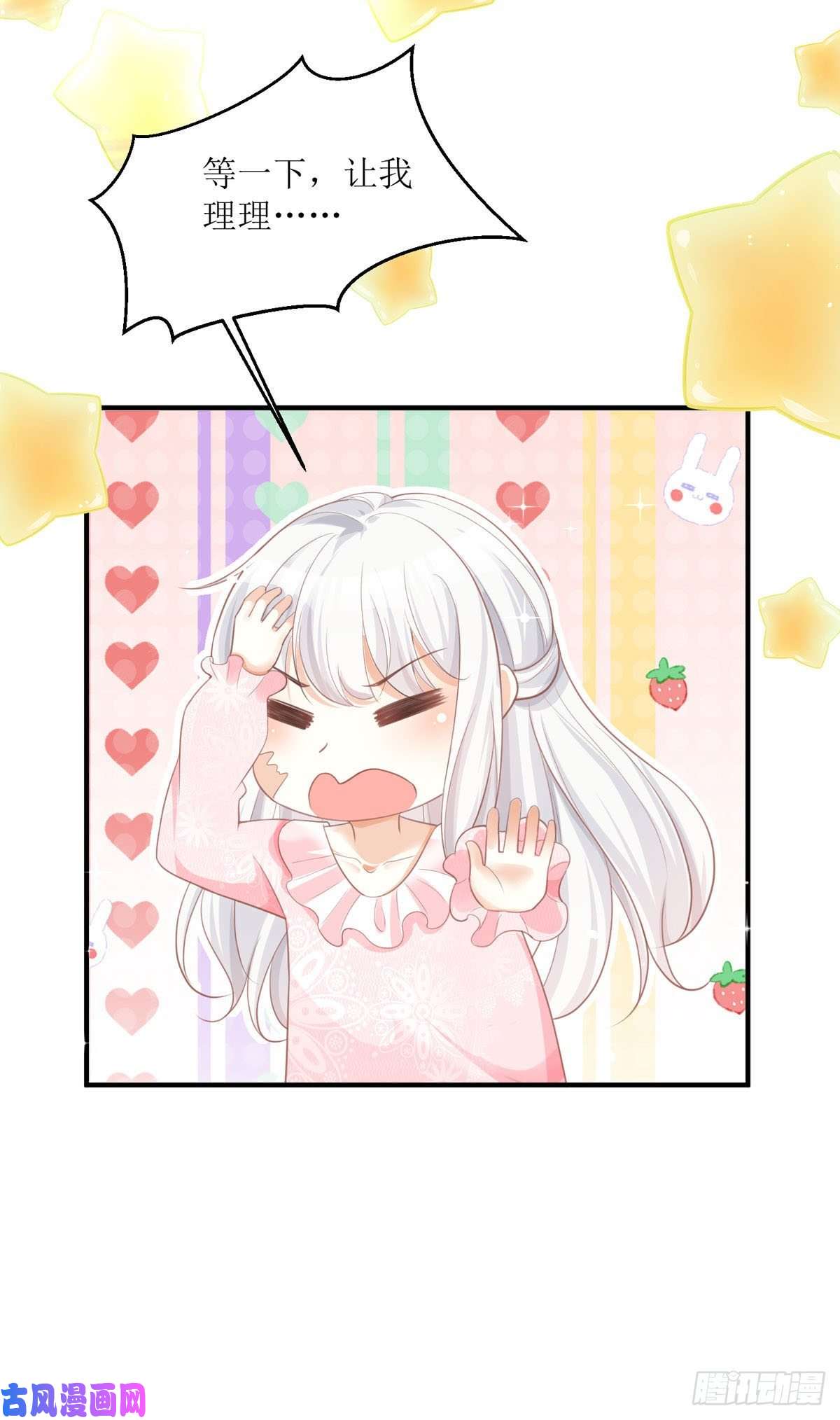 顶级恶魔的千金第11话 她很聪明