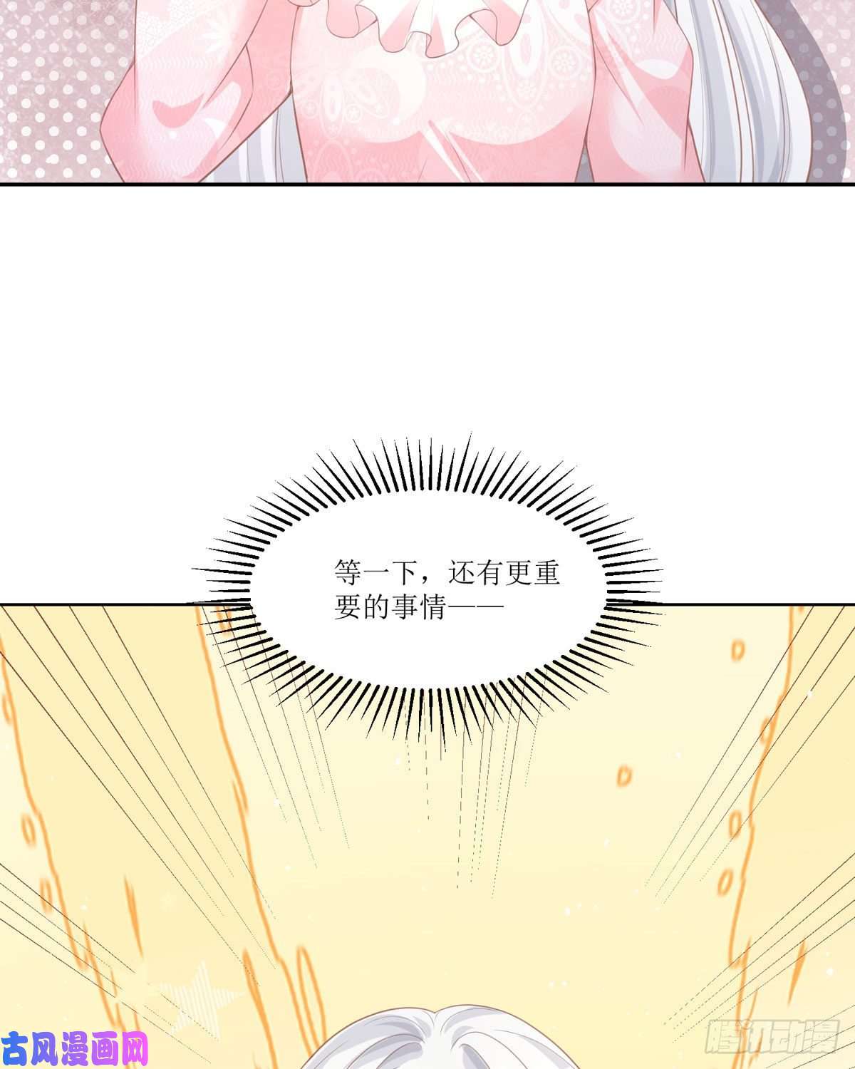 顶级恶魔的千金第11话 她很聪明