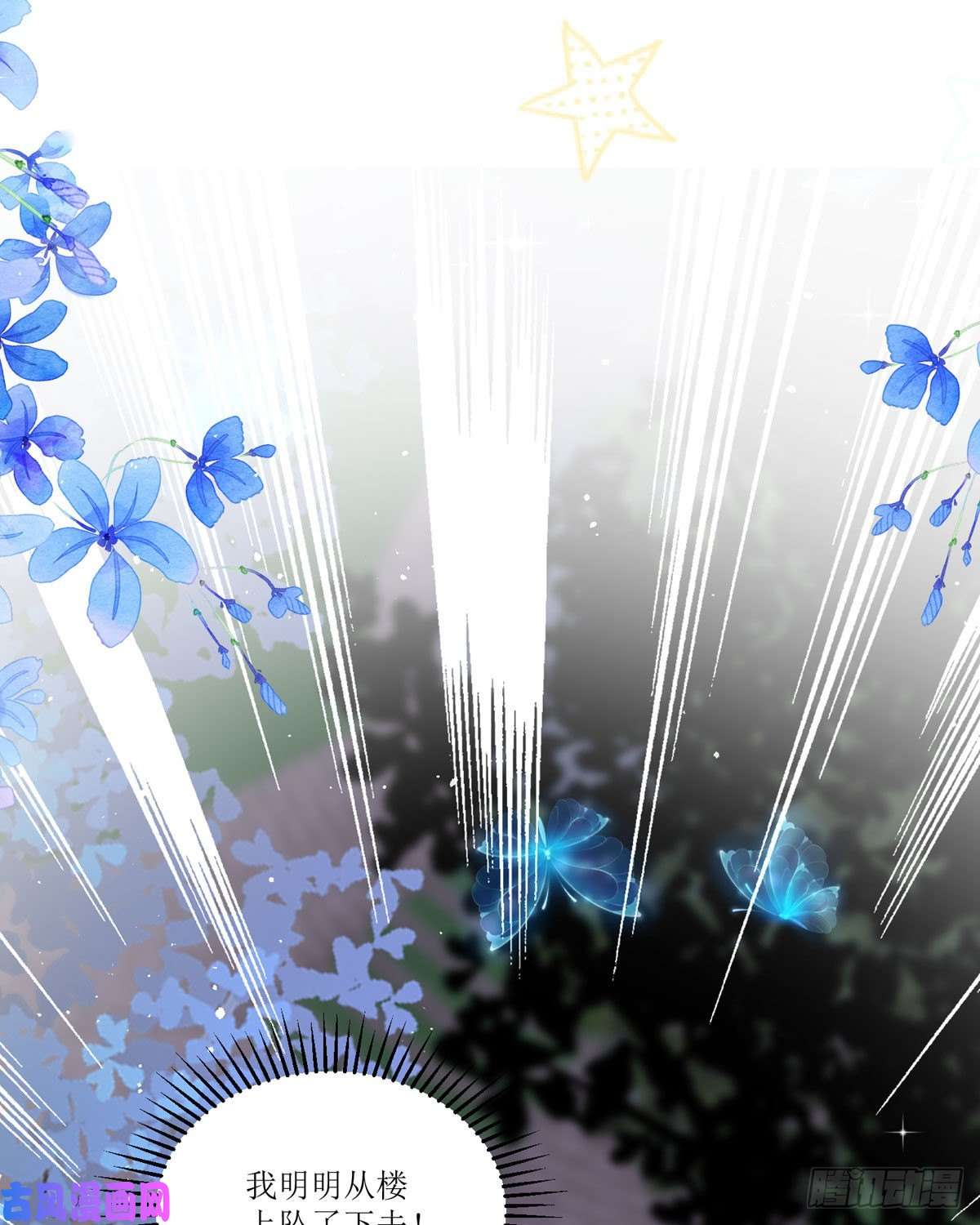 顶级恶魔的千金第11话 她很聪明