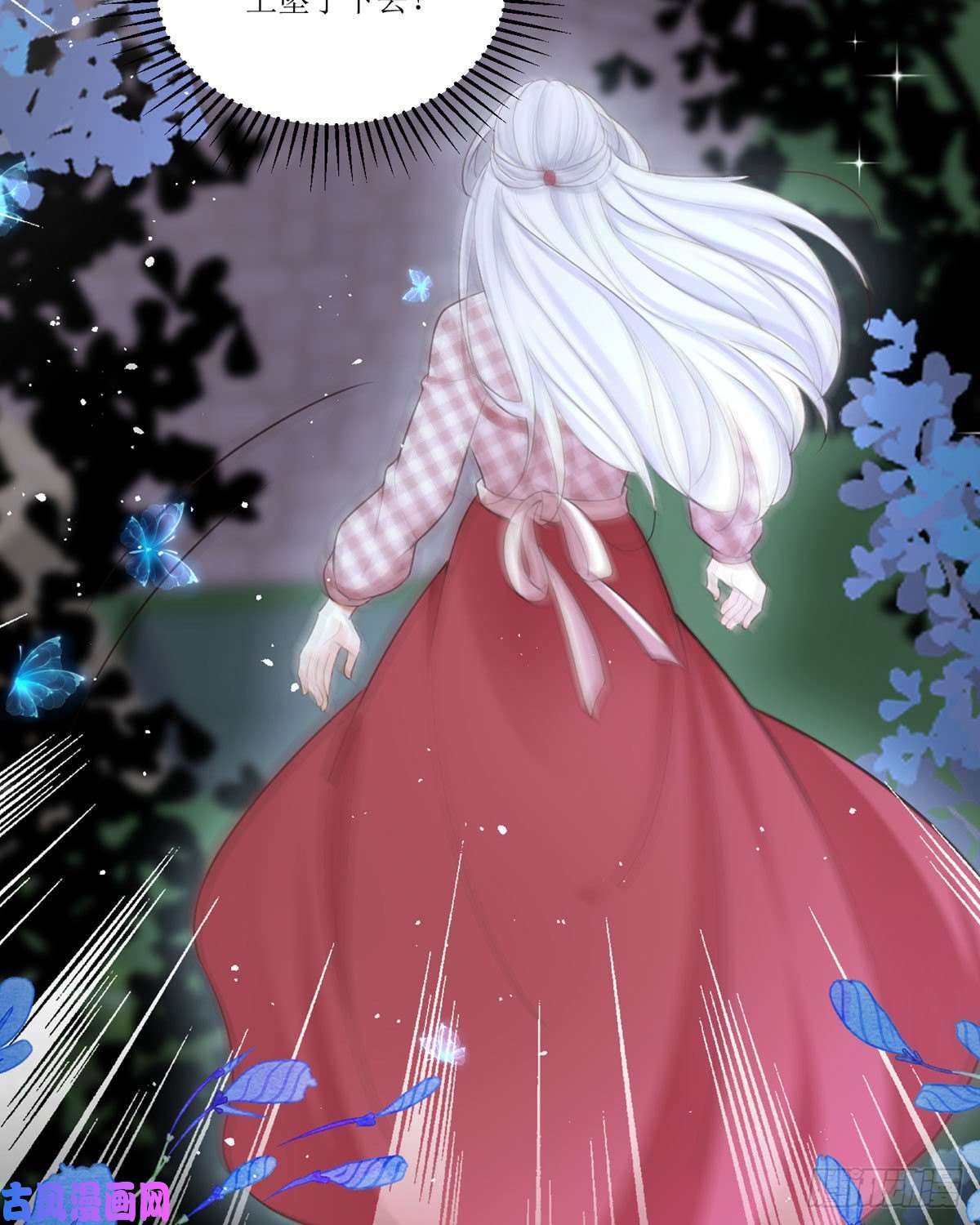 顶级恶魔的千金第11话 她很聪明