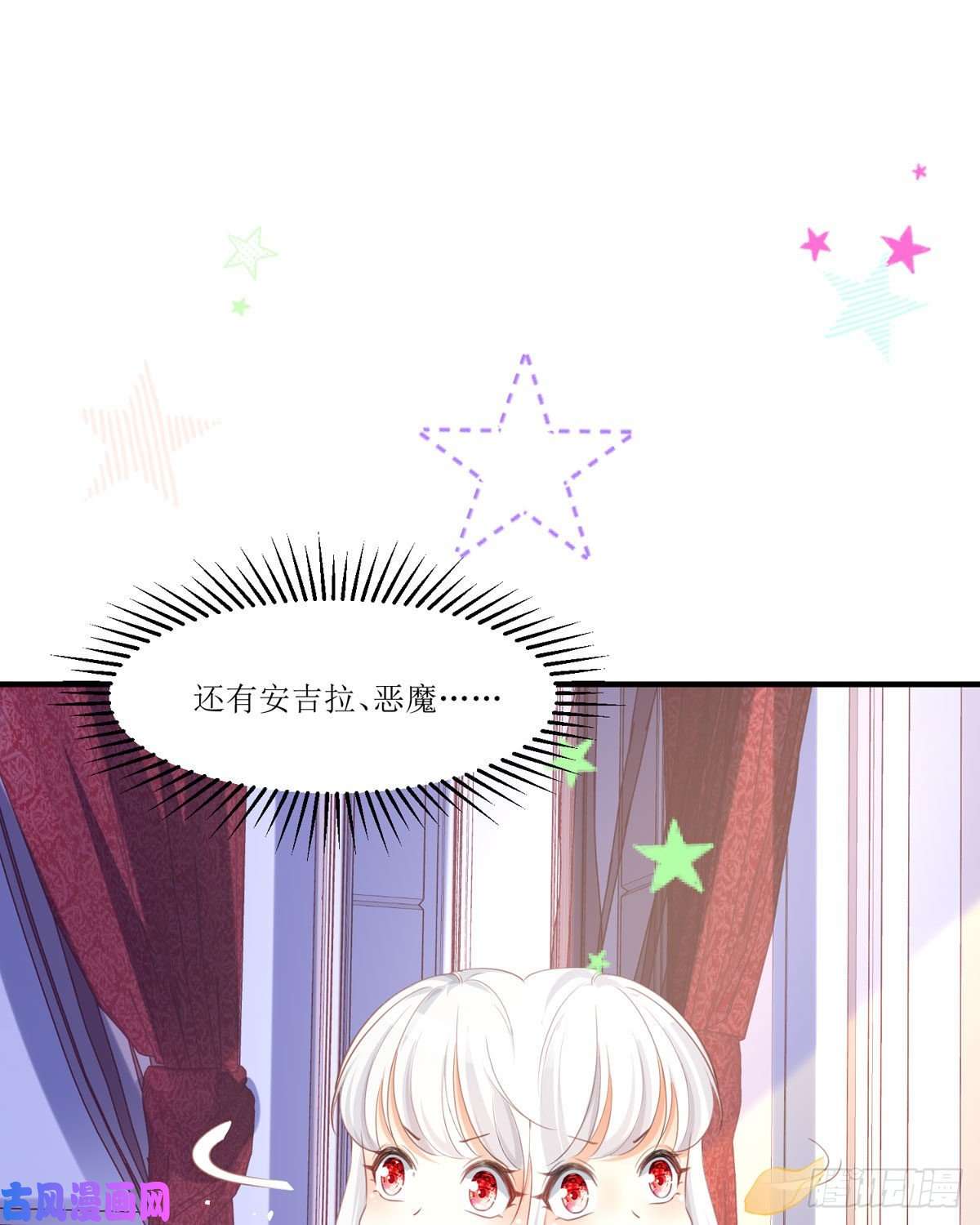 顶级恶魔的千金第11话 她很聪明