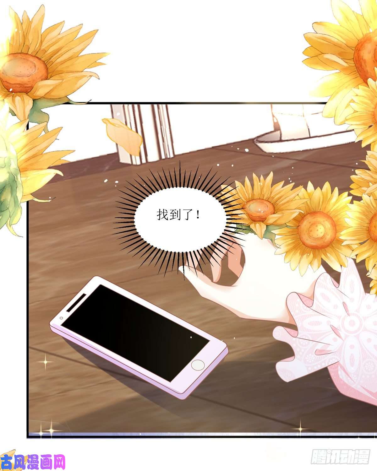 顶级恶魔的千金第11话 她很聪明