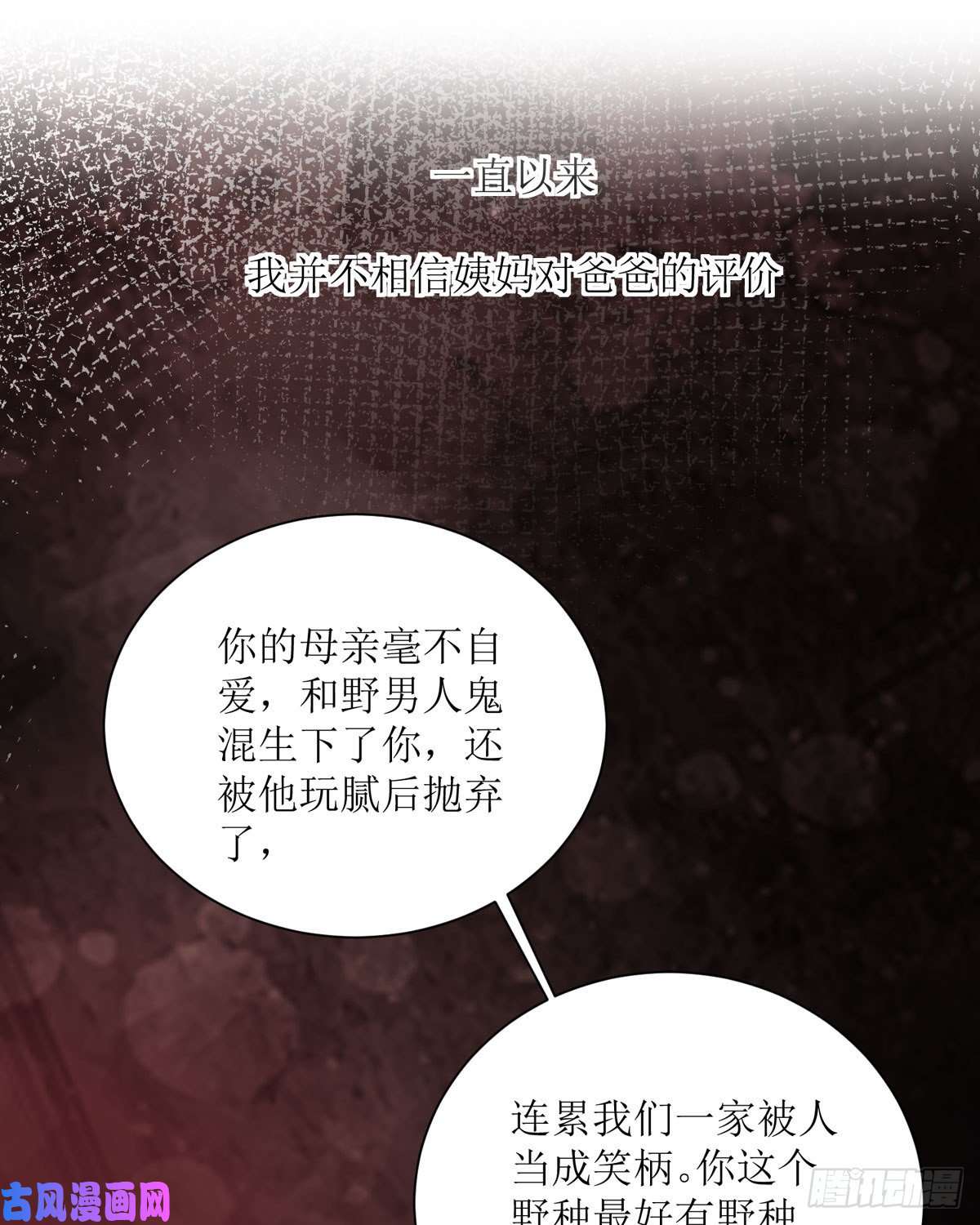 顶级恶魔的千金第11话 她很聪明