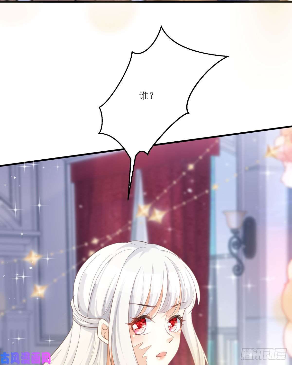 顶级恶魔的千金第11话 她很聪明