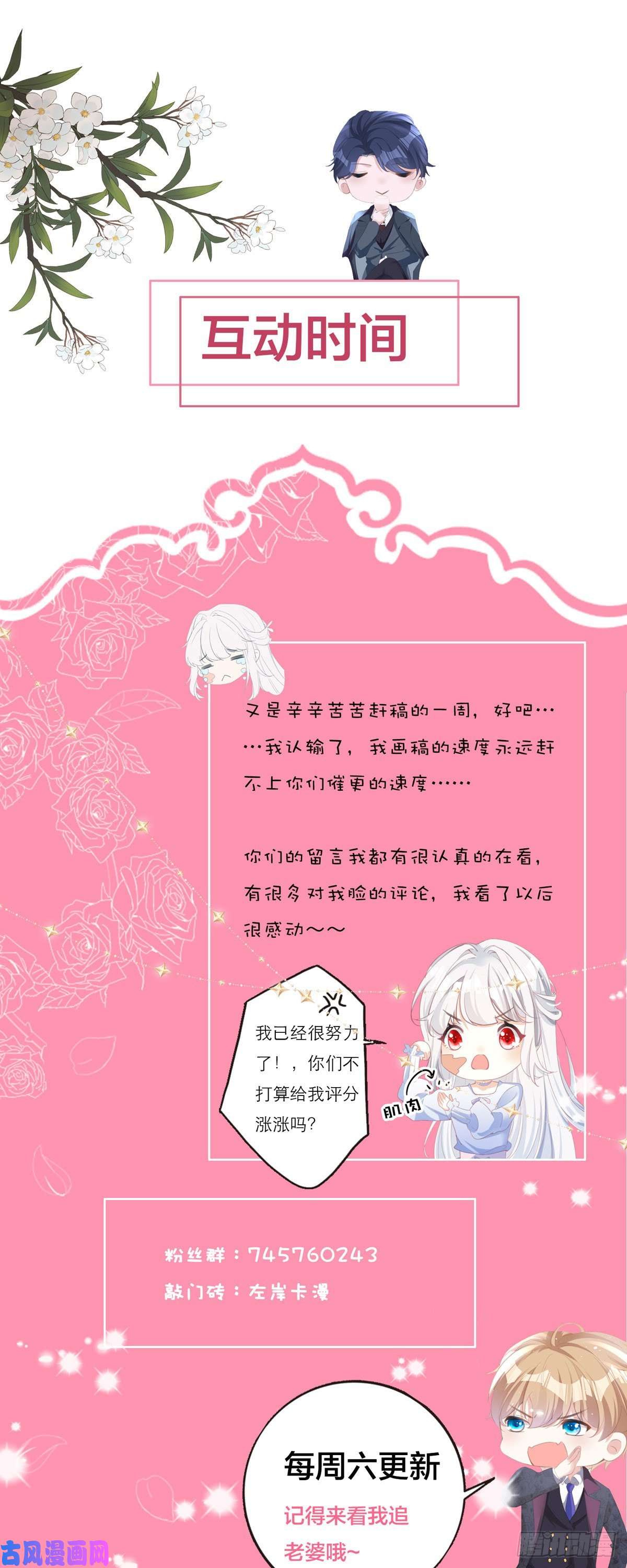 顶级恶魔的千金第11话 她很聪明