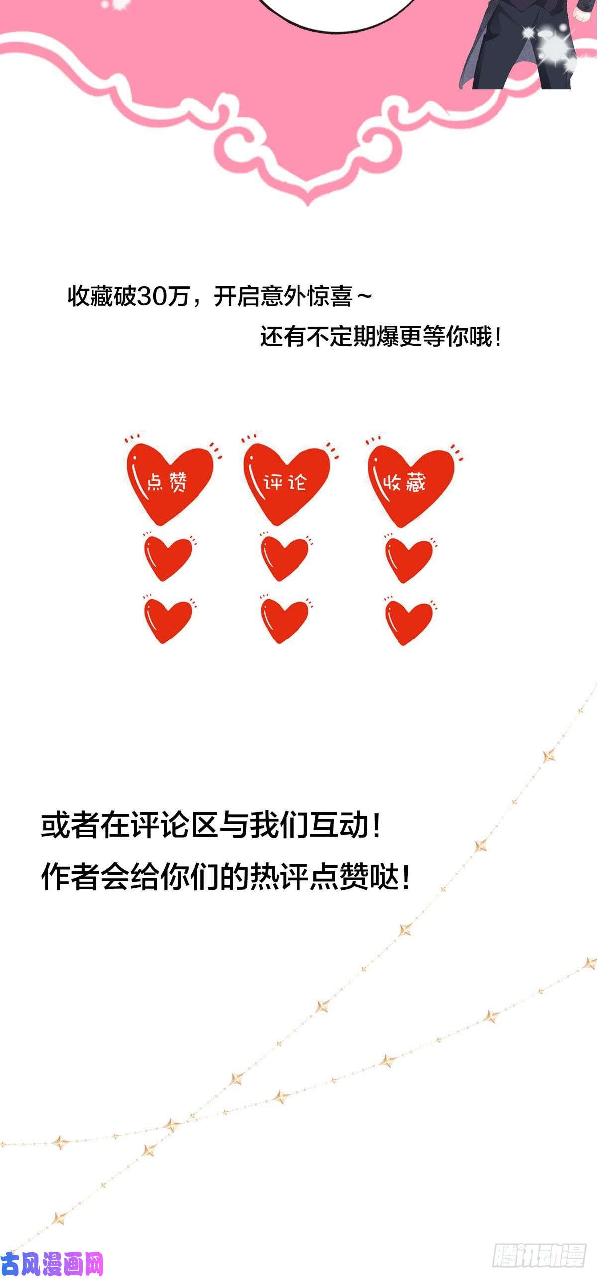 顶级恶魔的千金第11话 她很聪明