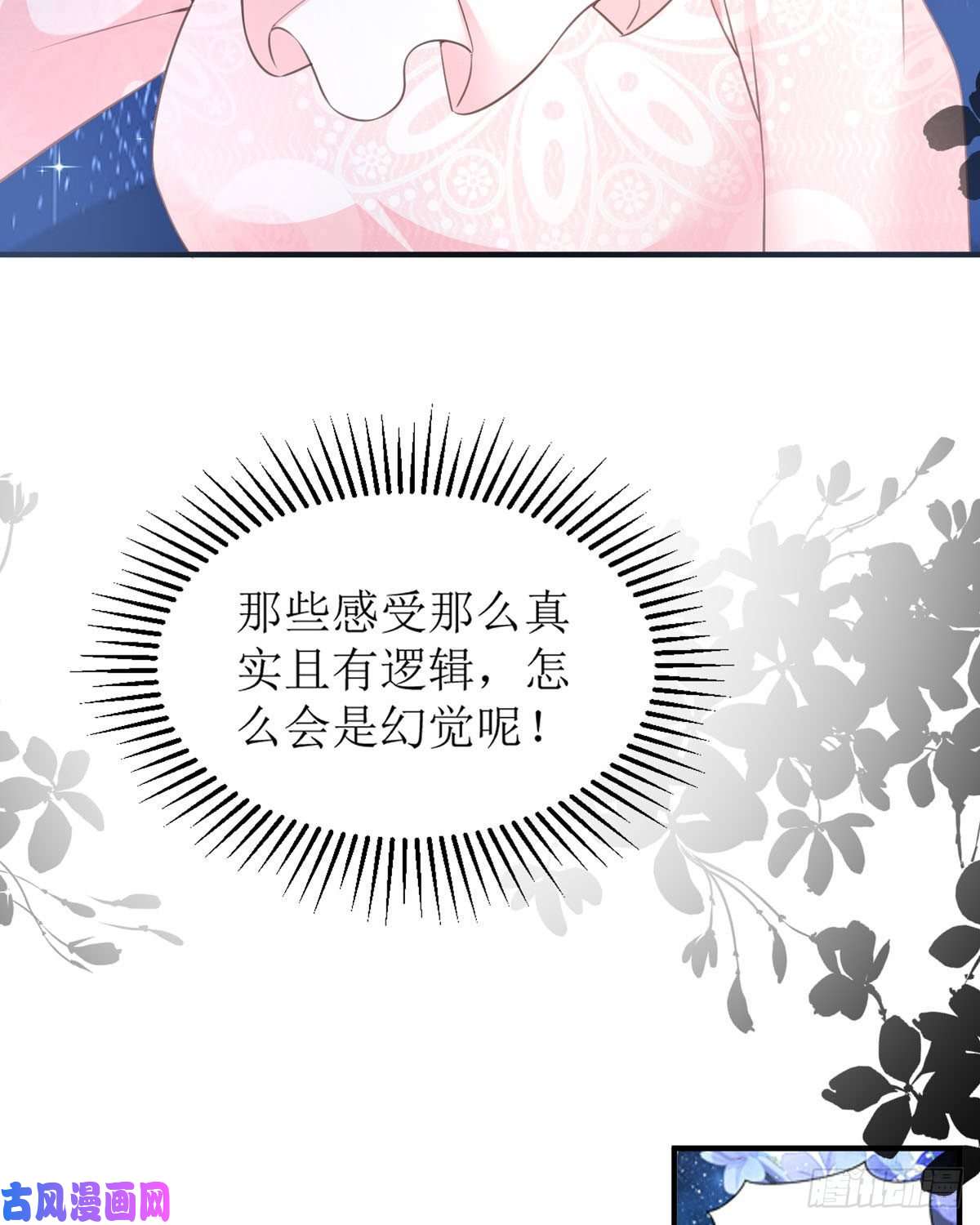 顶级恶魔的千金第12话 你已经不是一个人了