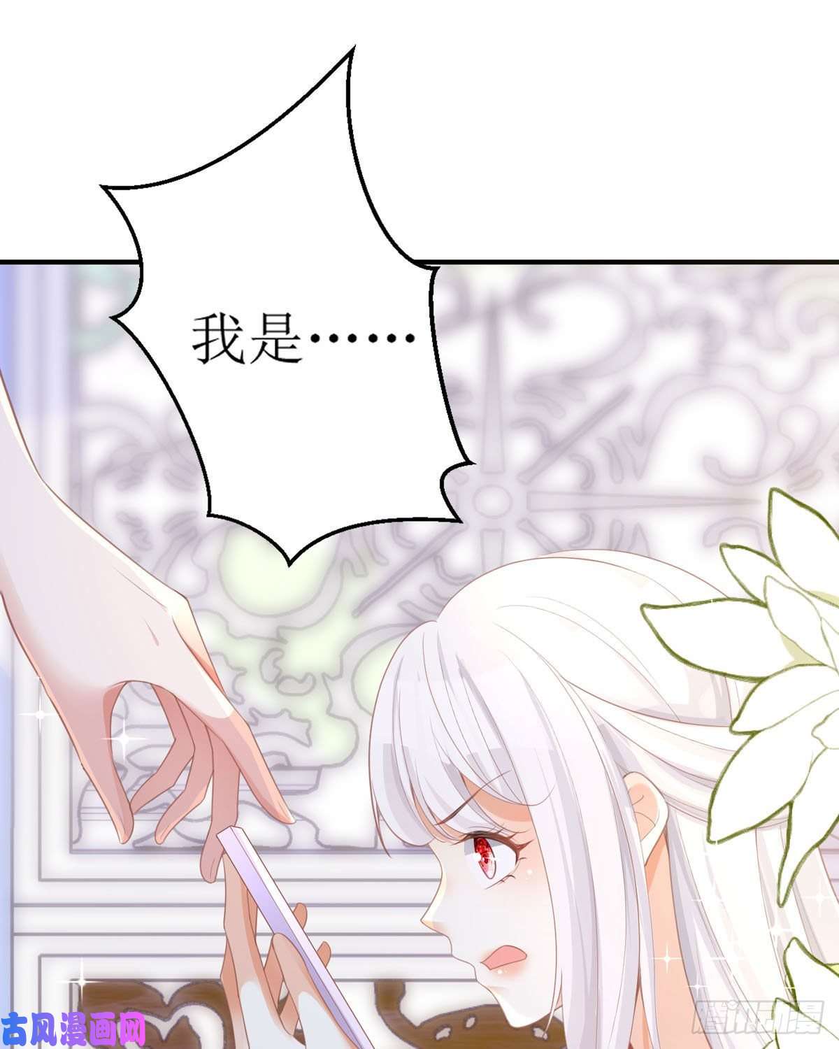 顶级恶魔的千金第12话 你已经不是一个人了