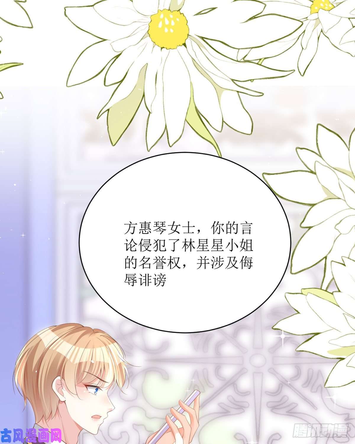 顶级恶魔的千金第12话 你已经不是一个人了