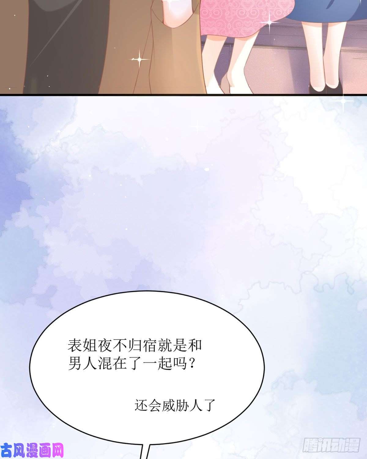 顶级恶魔的千金第12话 你已经不是一个人了