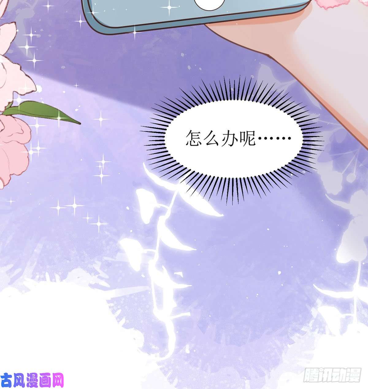 顶级恶魔的千金第12话 你已经不是一个人了