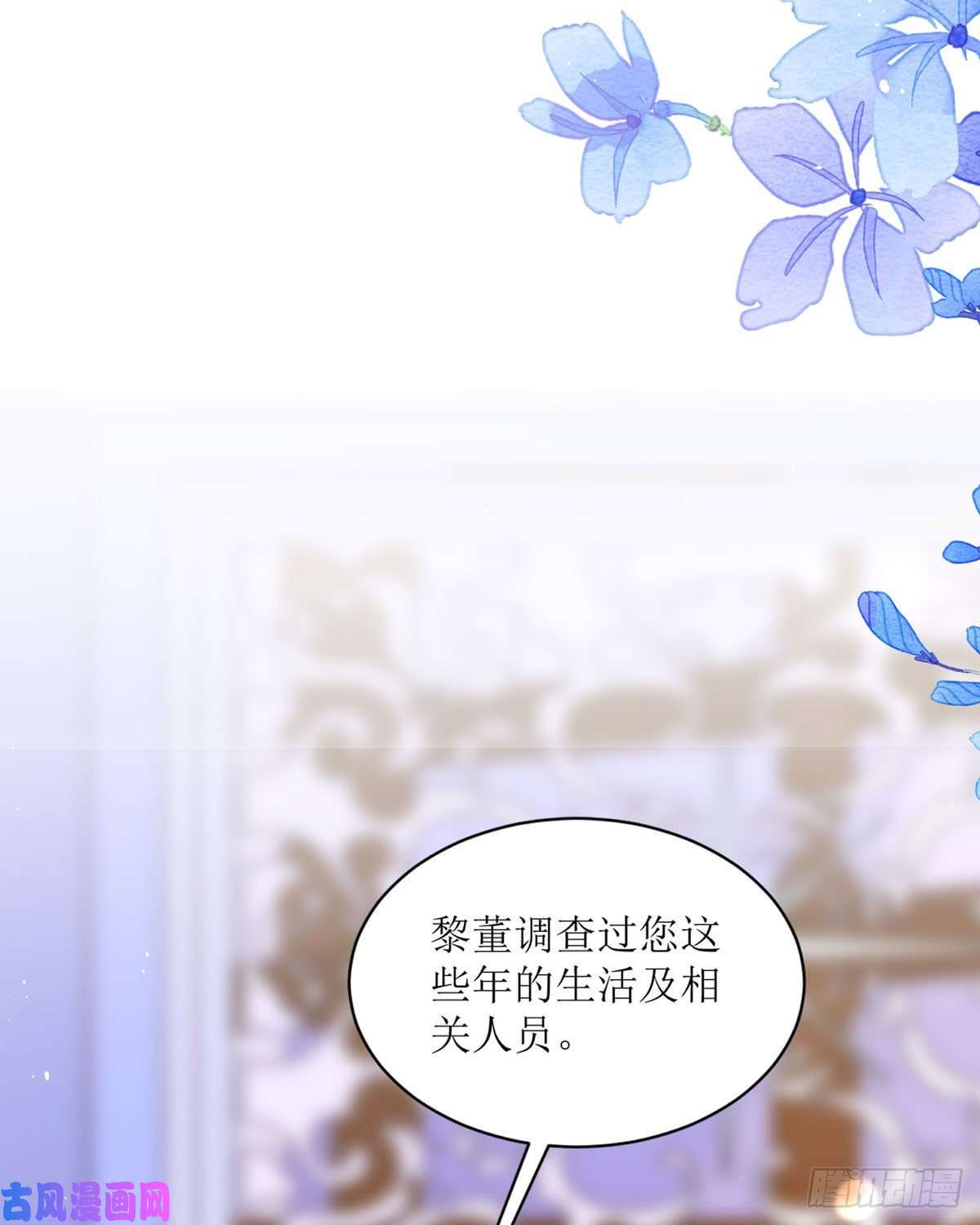 顶级恶魔的千金第12话 你已经不是一个人了