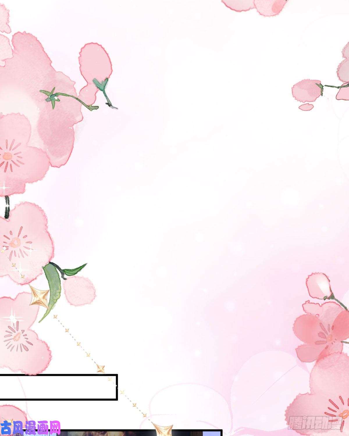 顶级恶魔的千金第12话 你已经不是一个人了