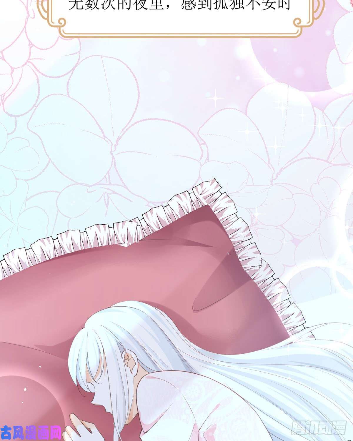 顶级恶魔的千金第12话 你已经不是一个人了