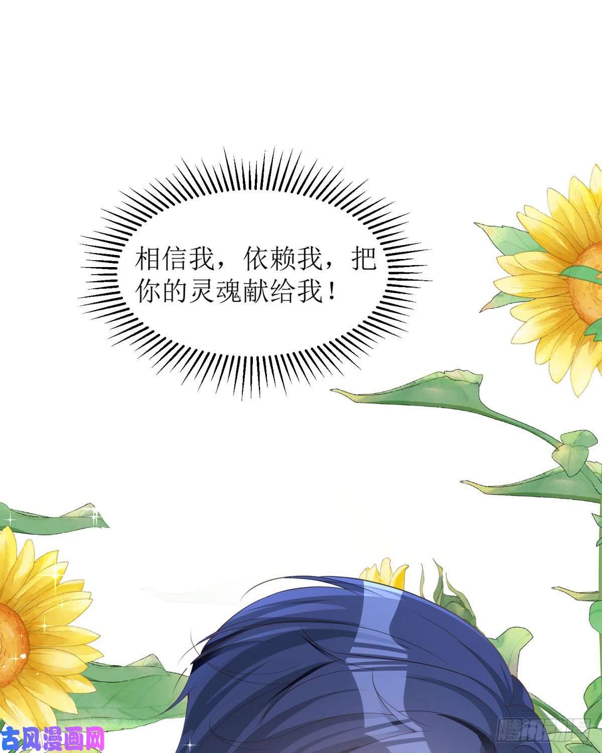 顶级恶魔的千金第12话 你已经不是一个人了